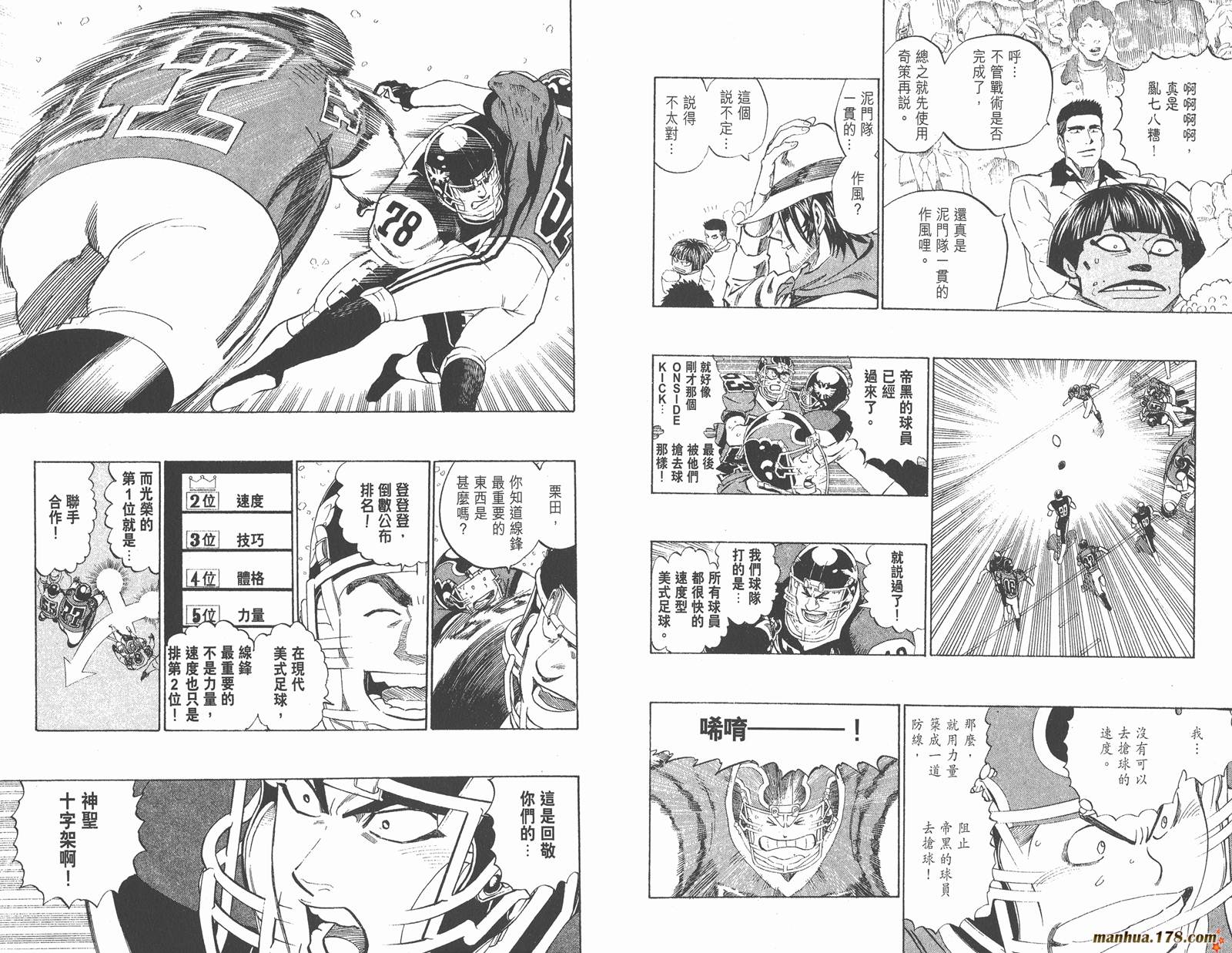 光速蒙面侠21 第33卷 第19页