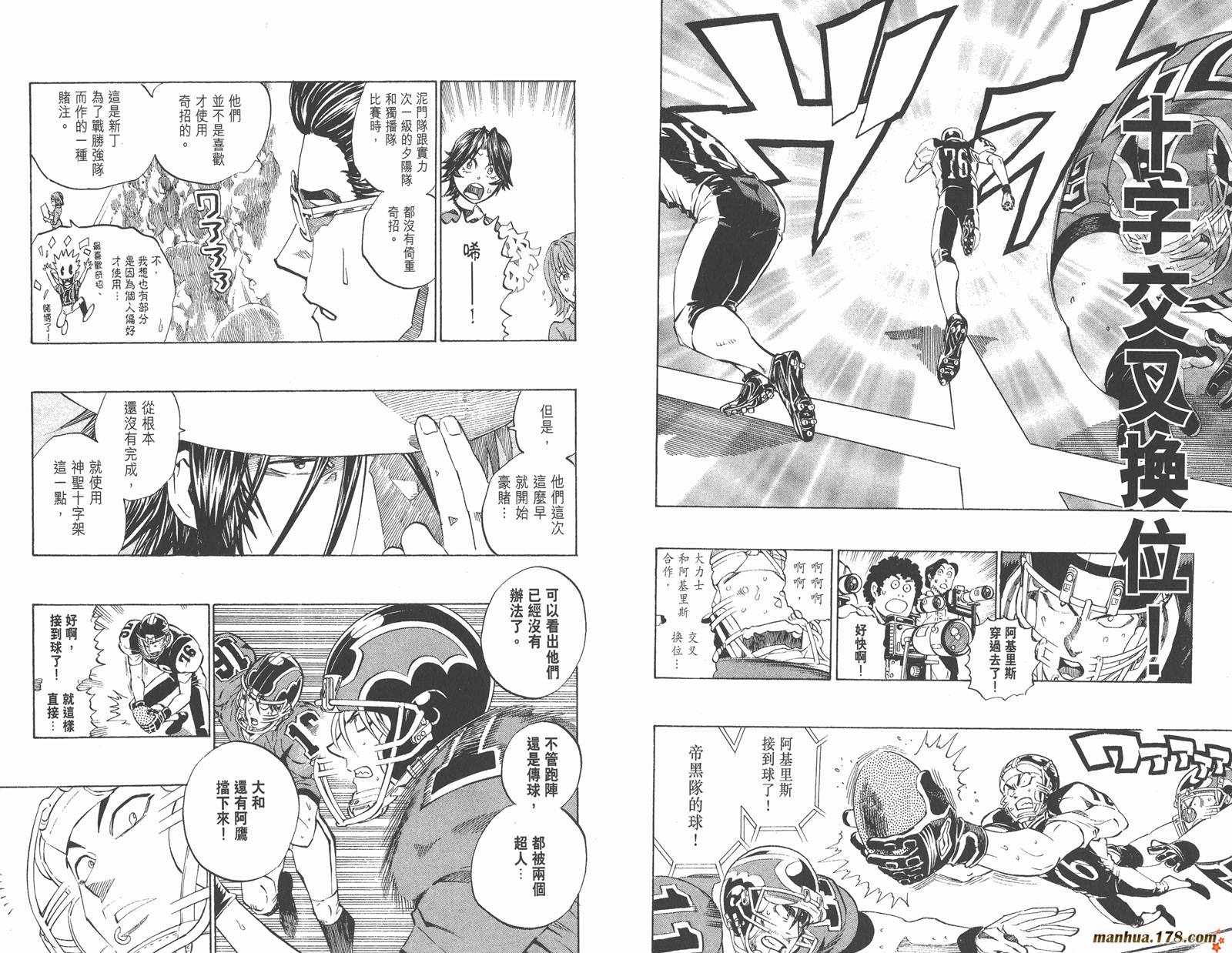 光速蒙面侠21 第33卷 第20页