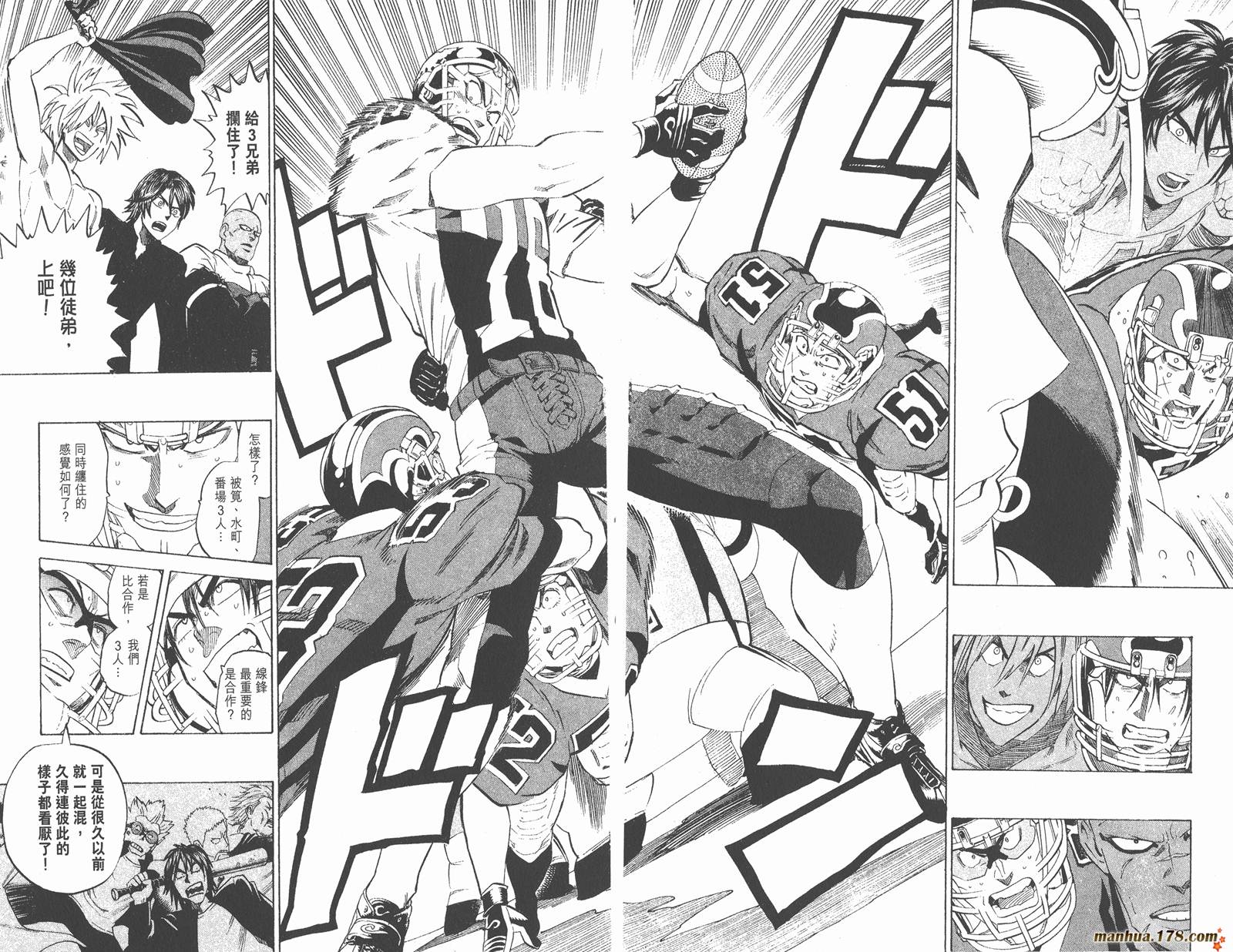 光速蒙面侠21 第33卷 第21页