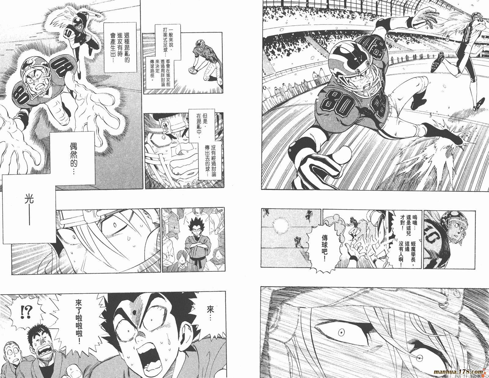 光速蒙面侠21 第33卷 第23页