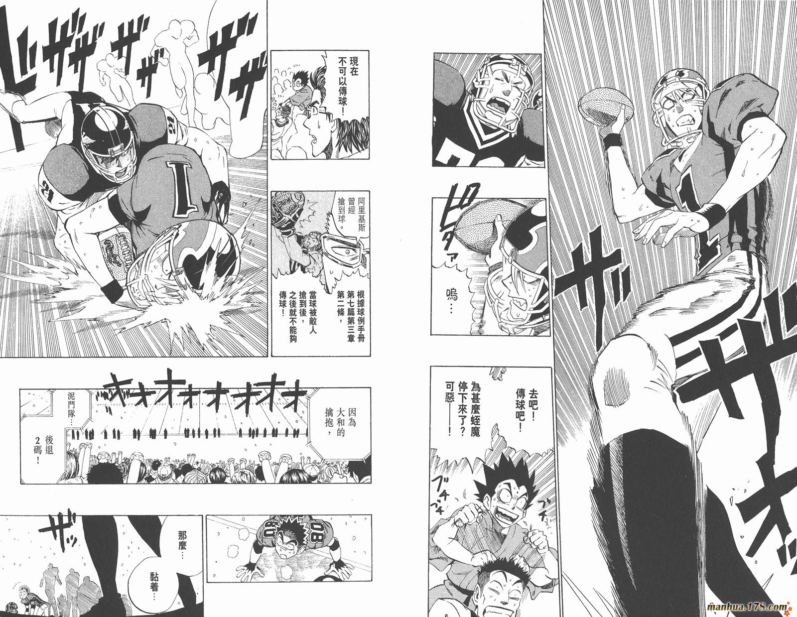 光速蒙面侠21 第33卷 第24页