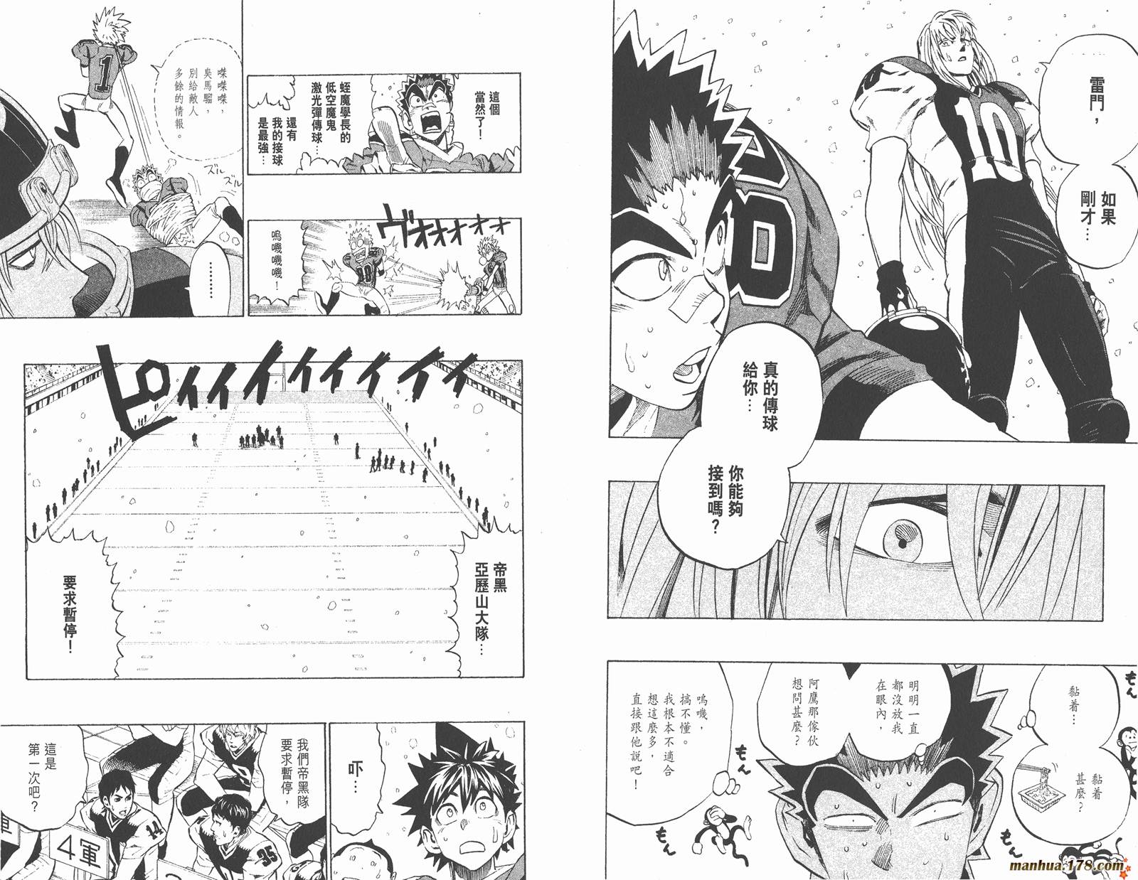 光速蒙面侠21 第33卷 第25页