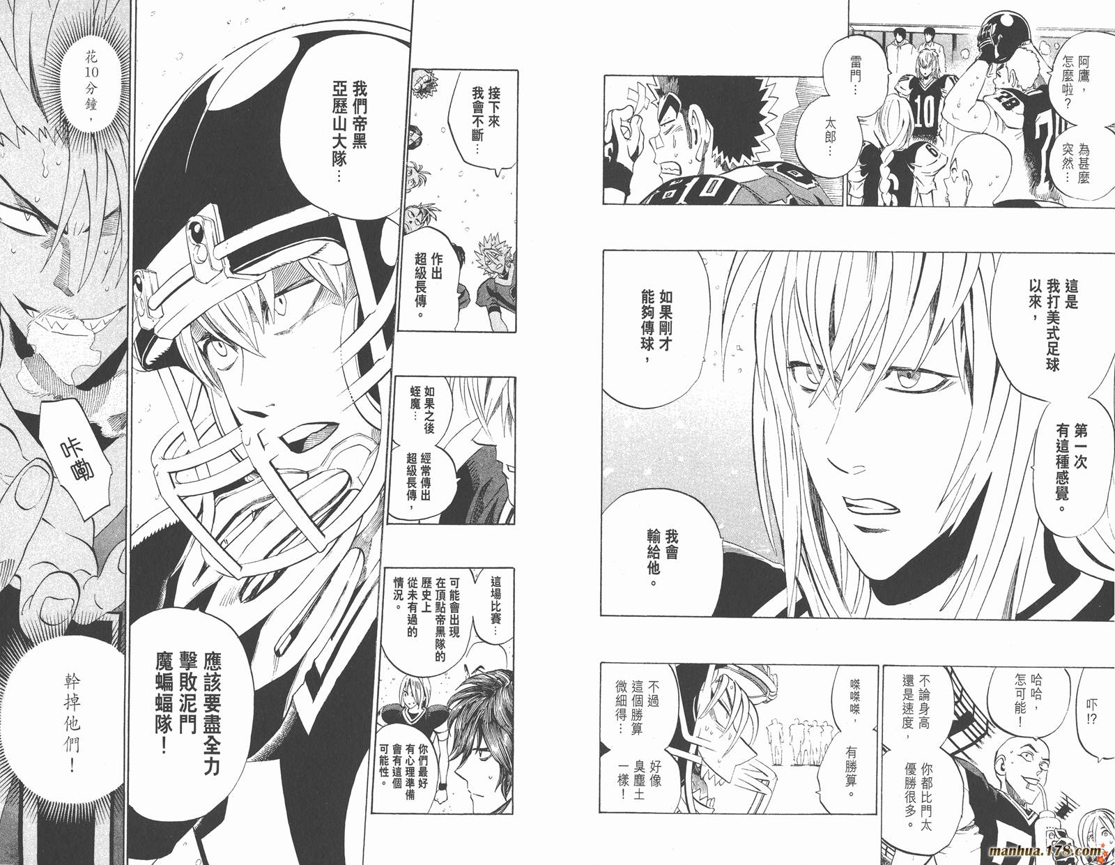 光速蒙面侠21 第33卷 第26页