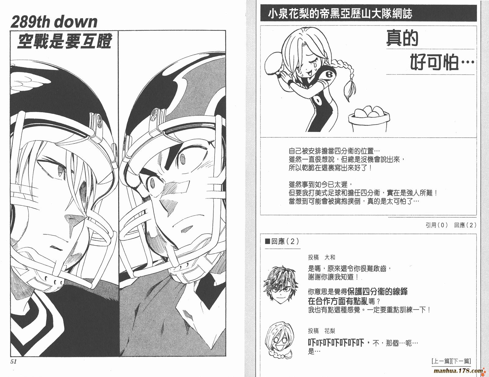 光速蒙面侠21 第33卷 第27页