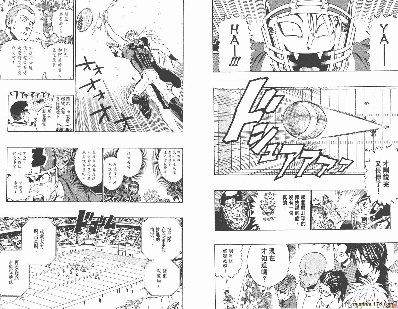 光速蒙面侠21 第33卷 第29页