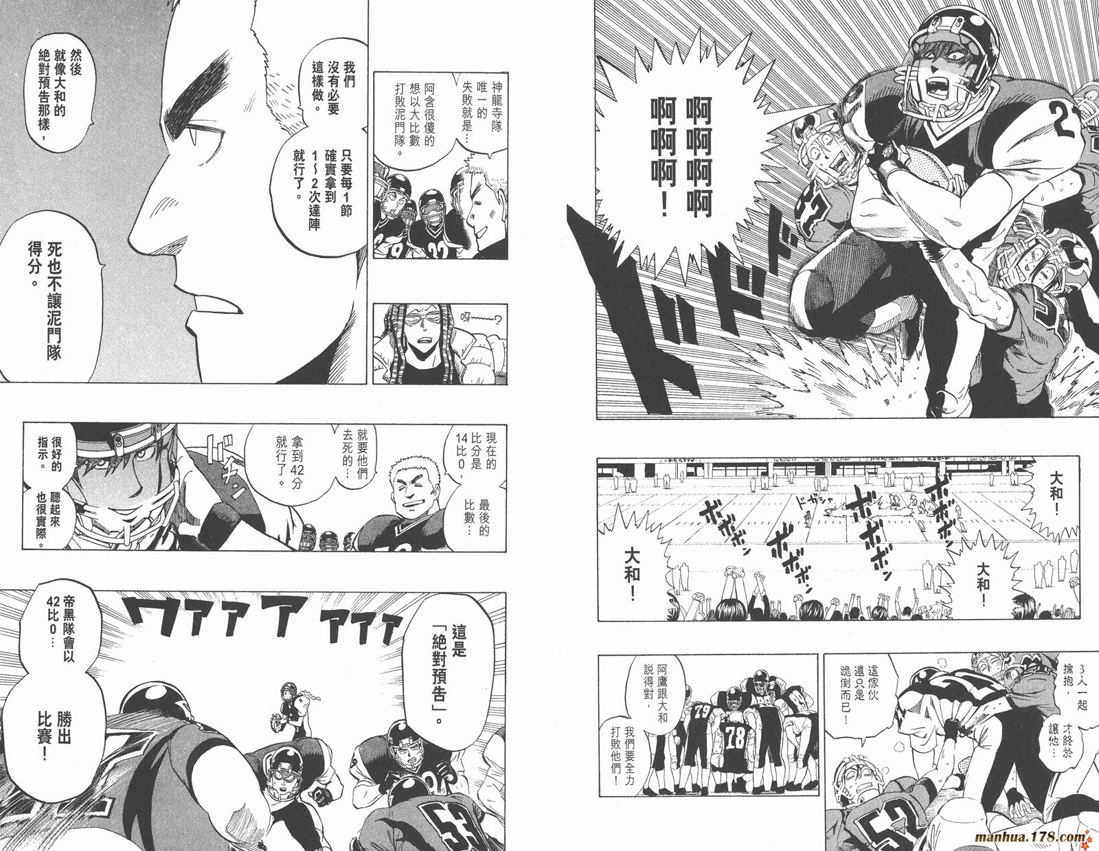 光速蒙面侠21 第33卷 第30页