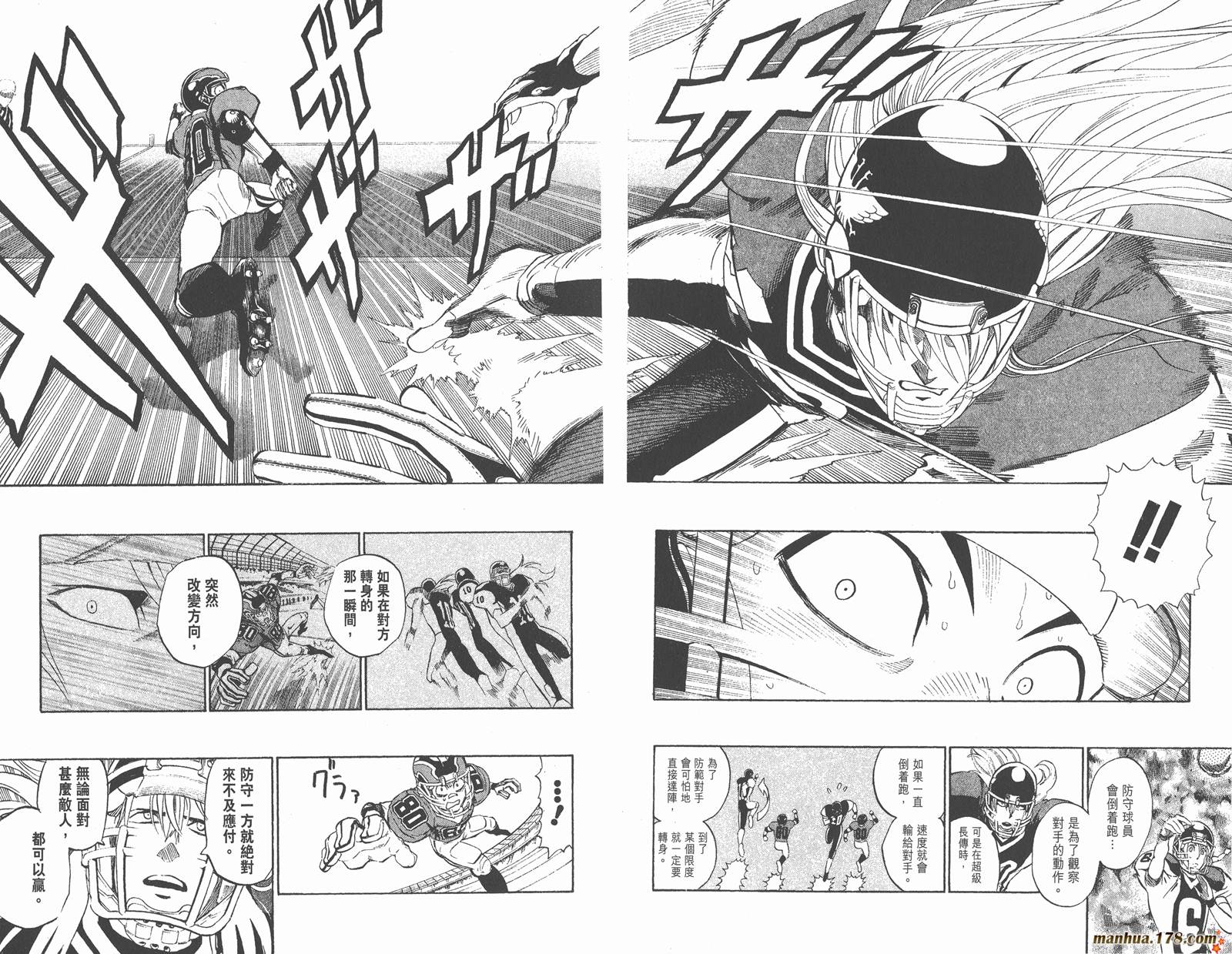 光速蒙面侠21 第33卷 第33页