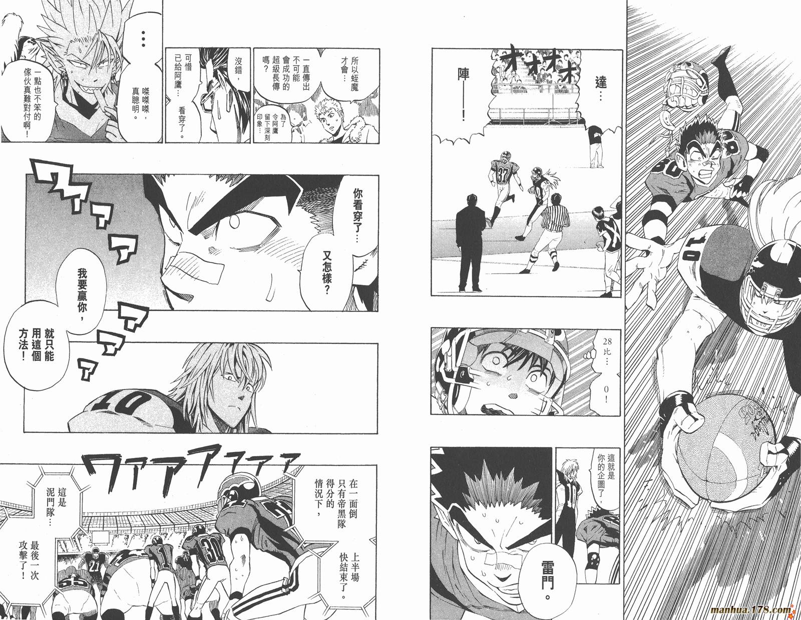 光速蒙面侠21 第33卷 第34页