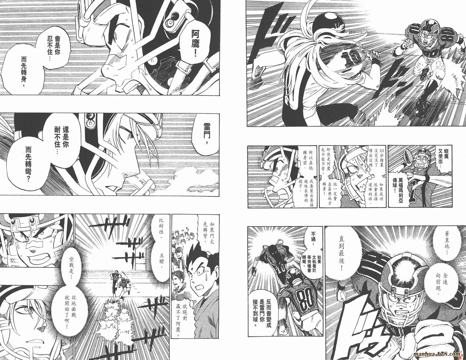 光速蒙面侠21 第33卷 第35页