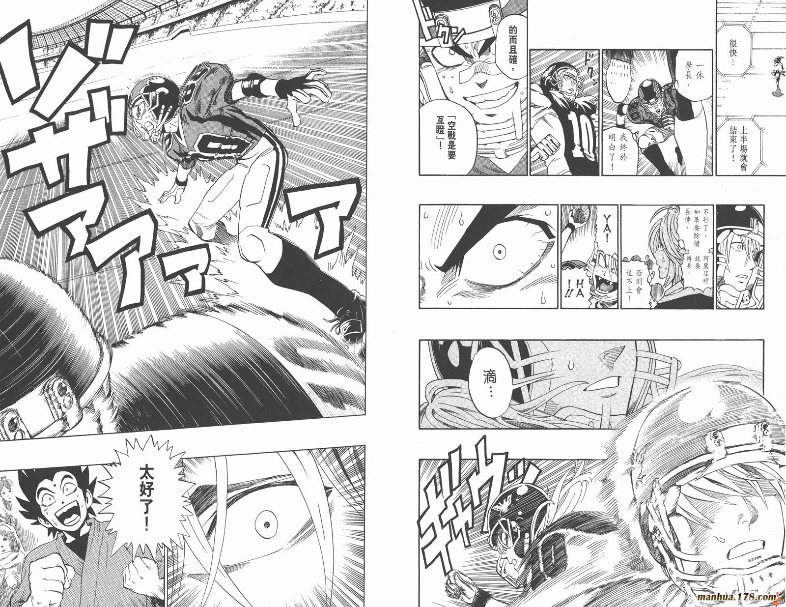 光速蒙面侠21 第33卷 第36页