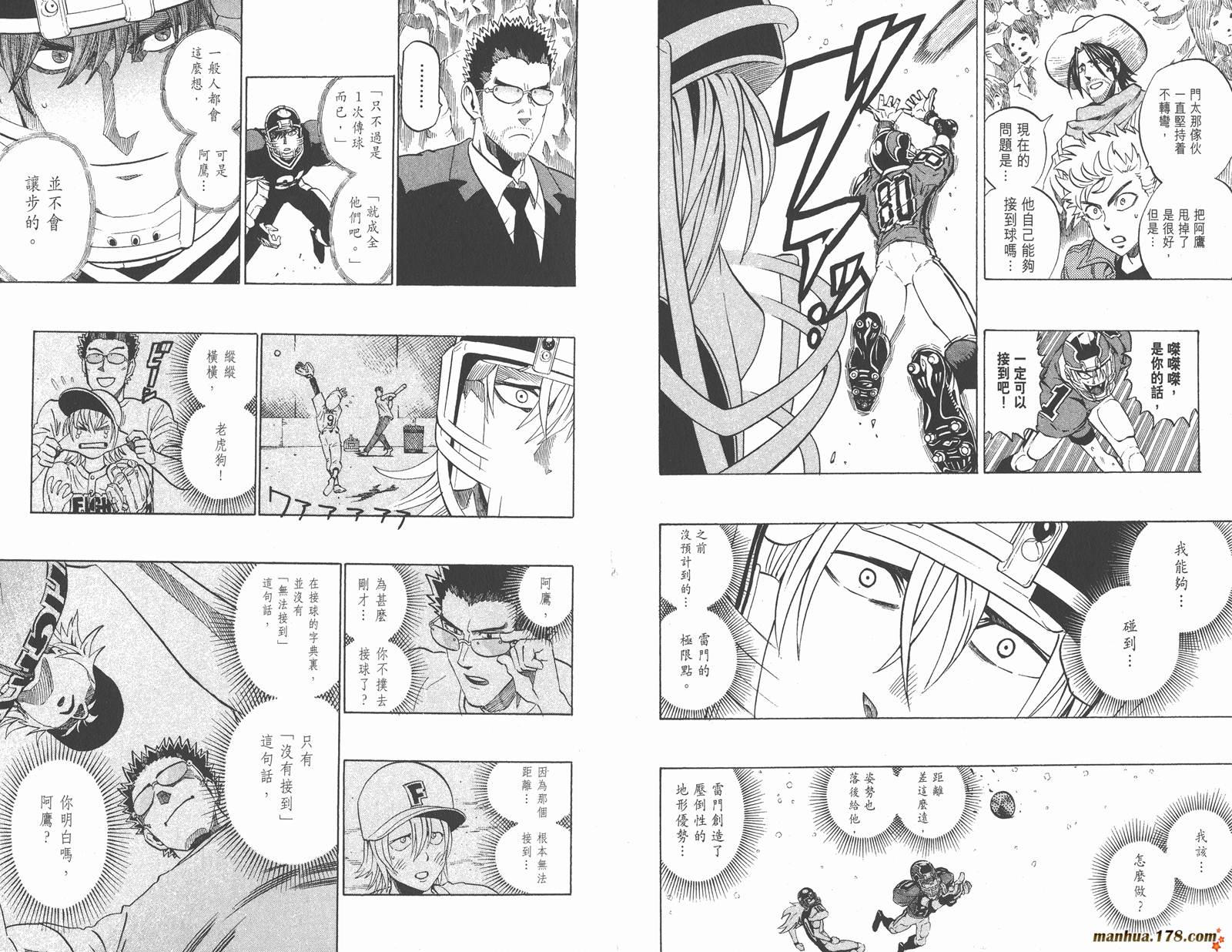 光速蒙面侠21 第33卷 第38页