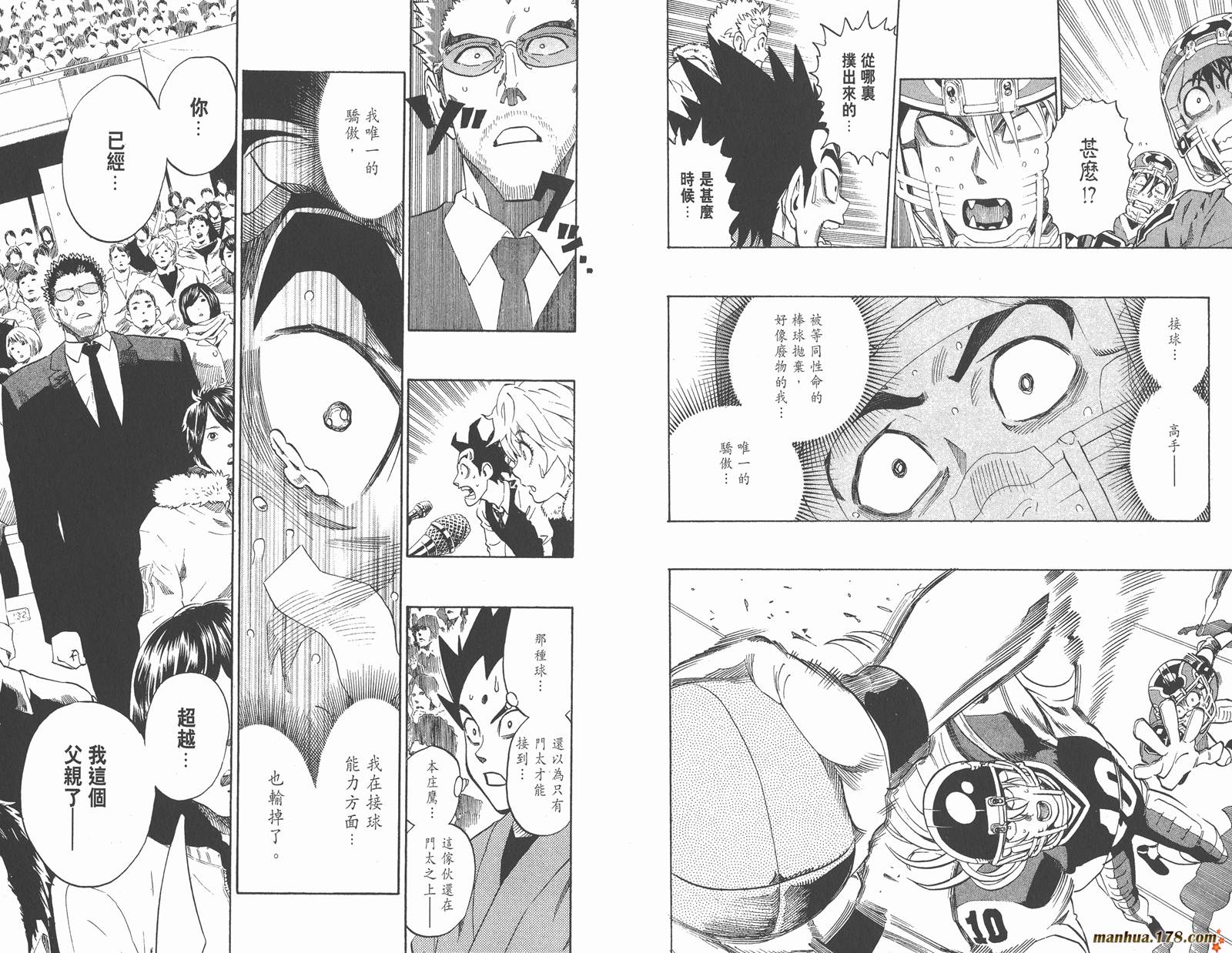 光速蒙面侠21 第33卷 第40页