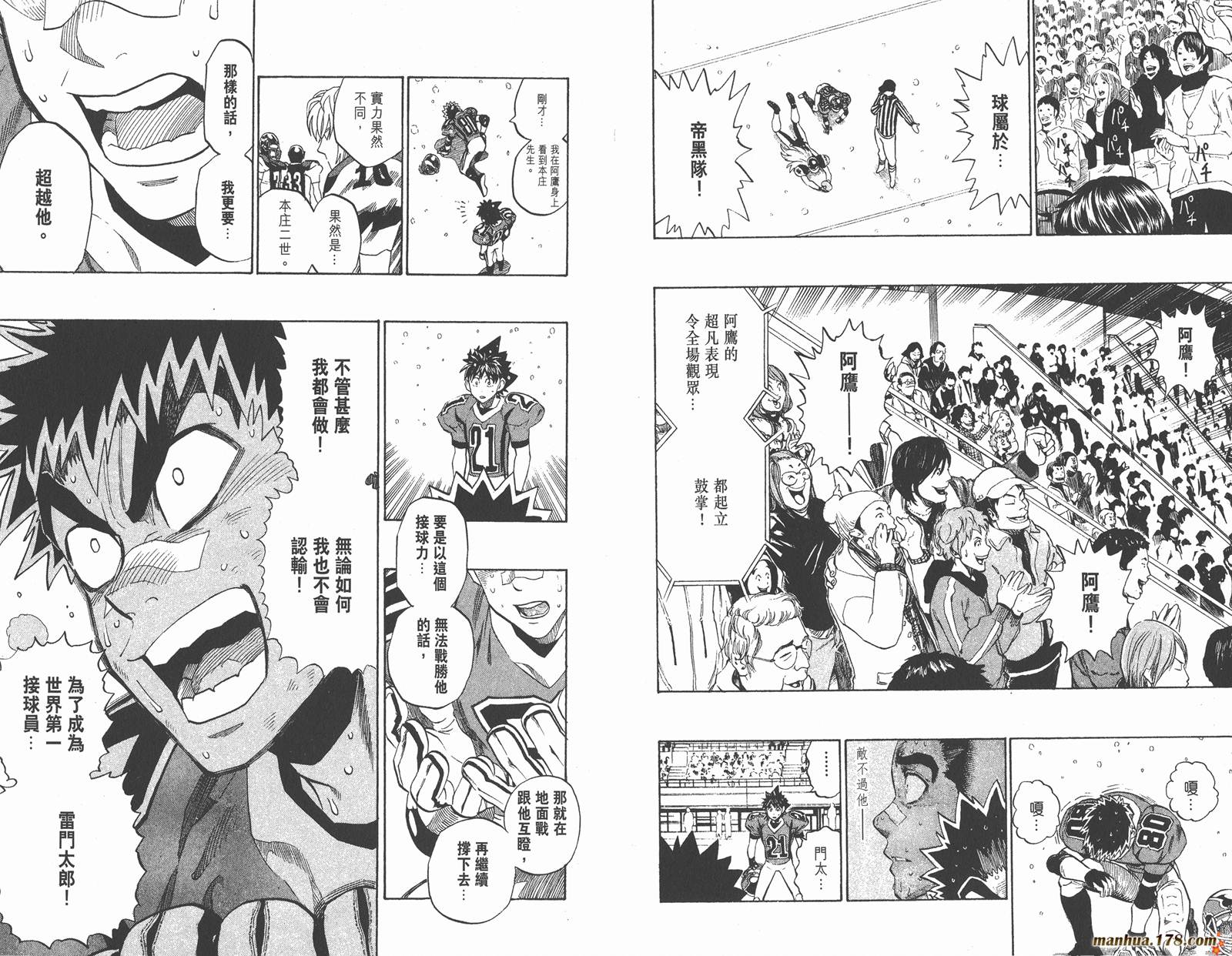 光速蒙面侠21 第33卷 第41页