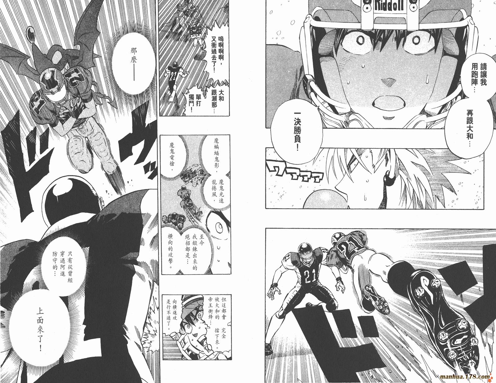 光速蒙面侠21 第33卷 第43页