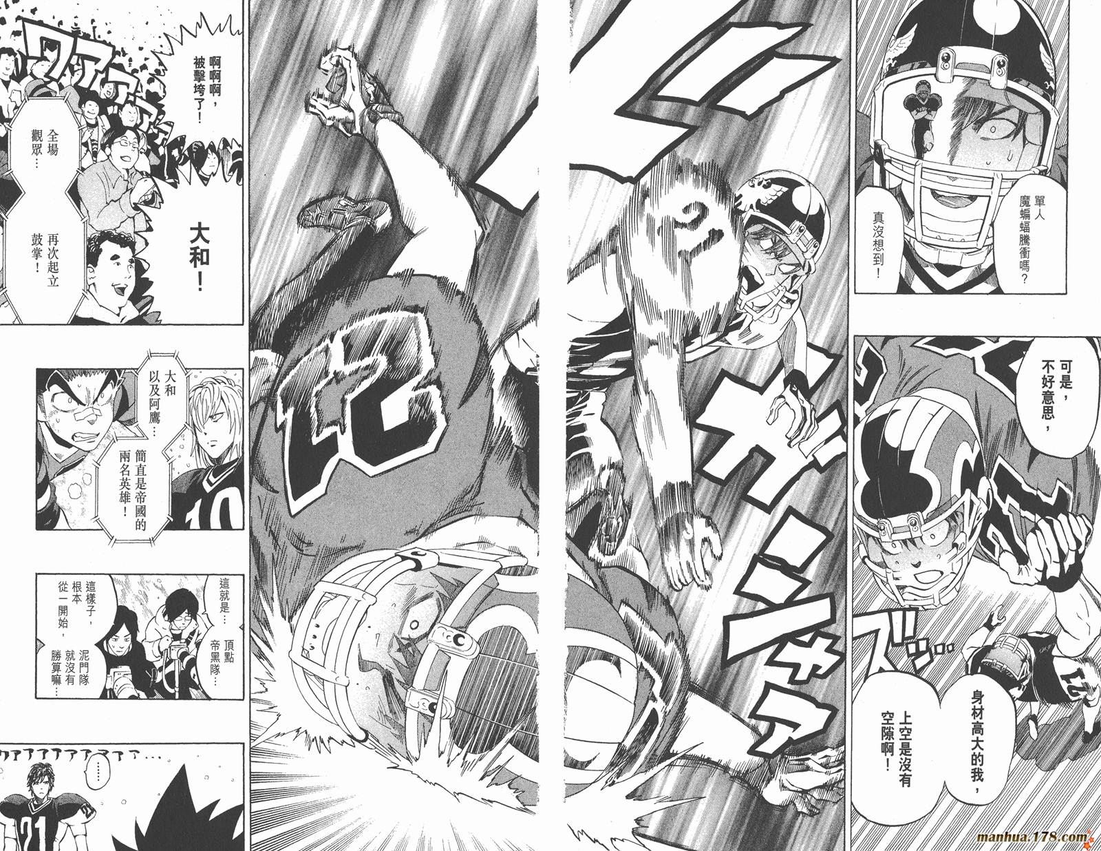 光速蒙面侠21 第33卷 第44页