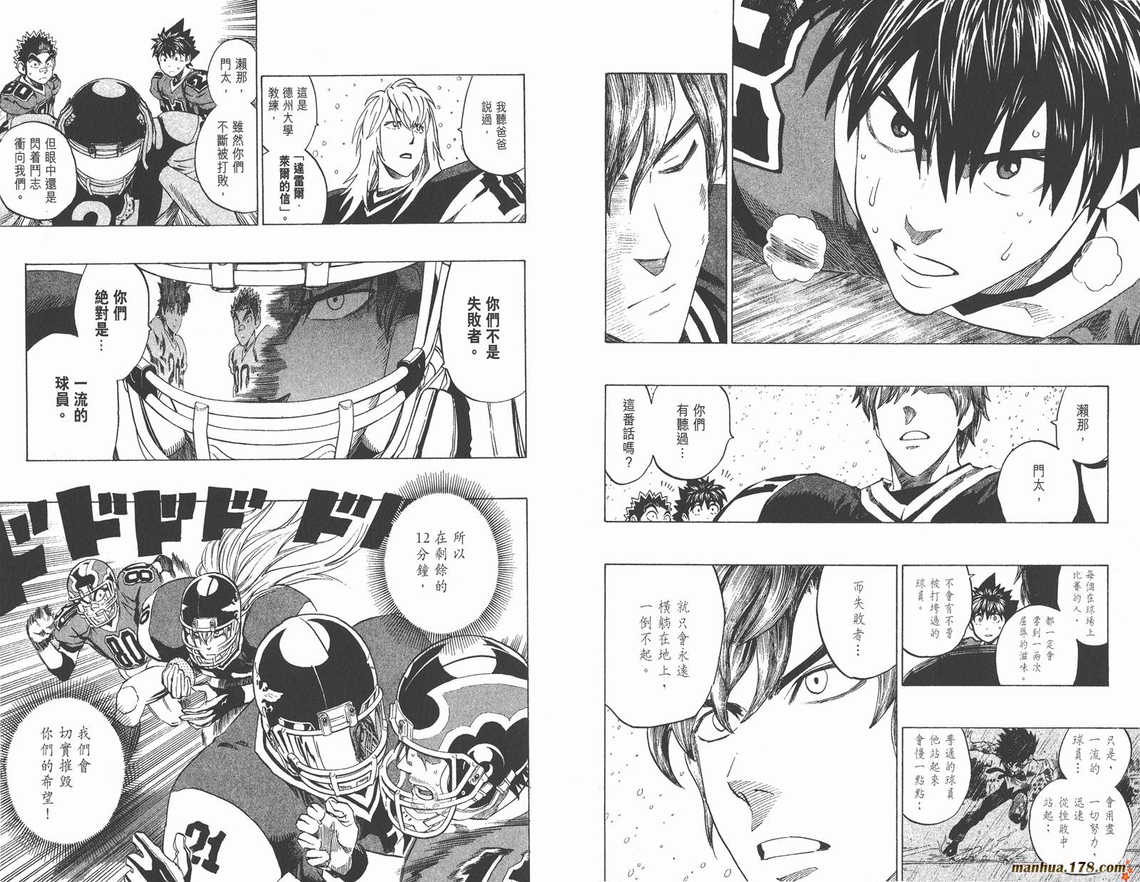 光速蒙面侠21 第33卷 第45页