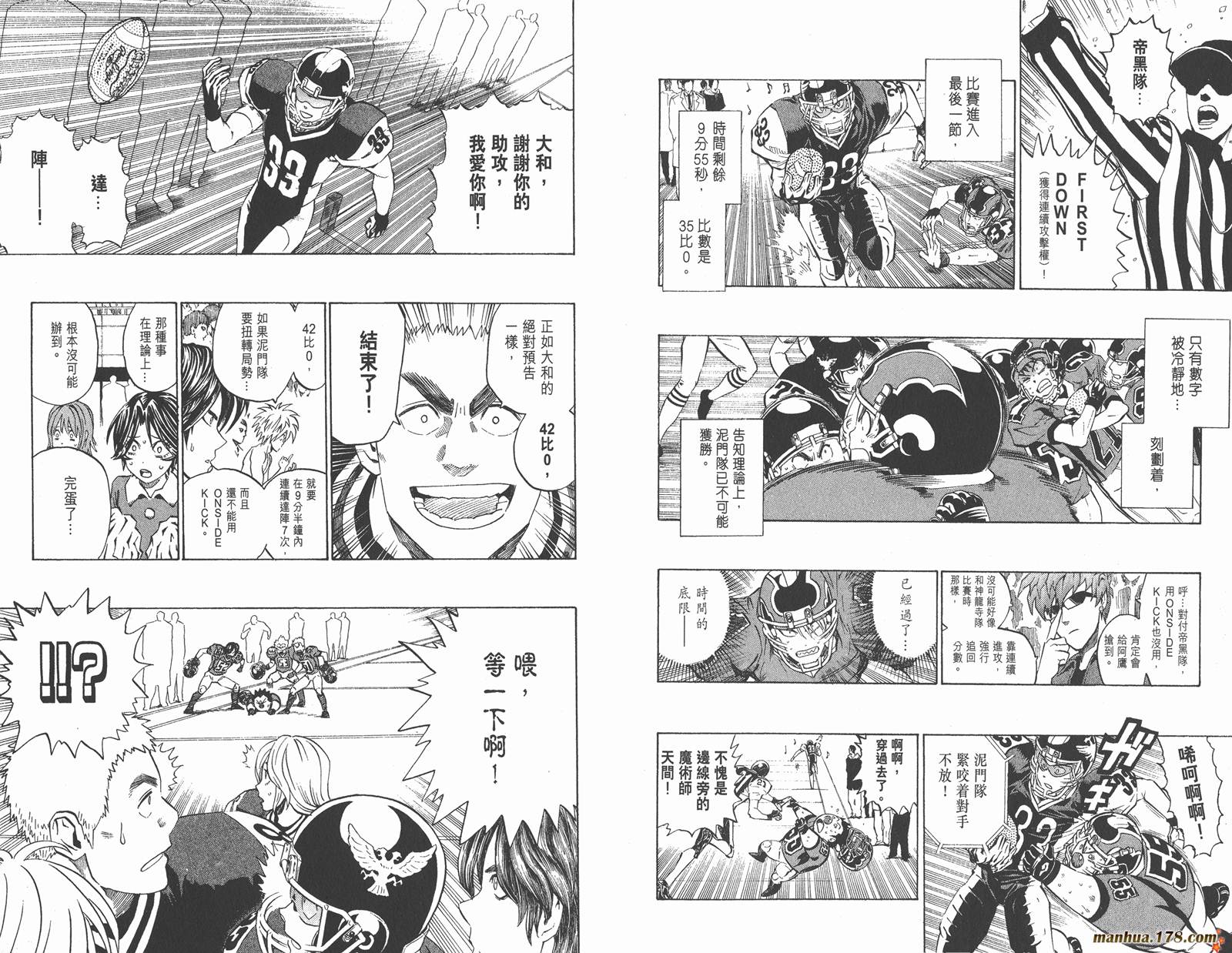 光速蒙面侠21 第33卷 第46页