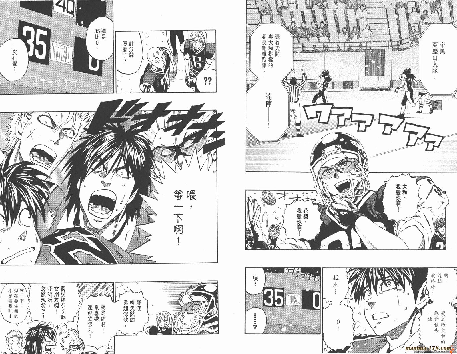 光速蒙面侠21 第33卷 第48页