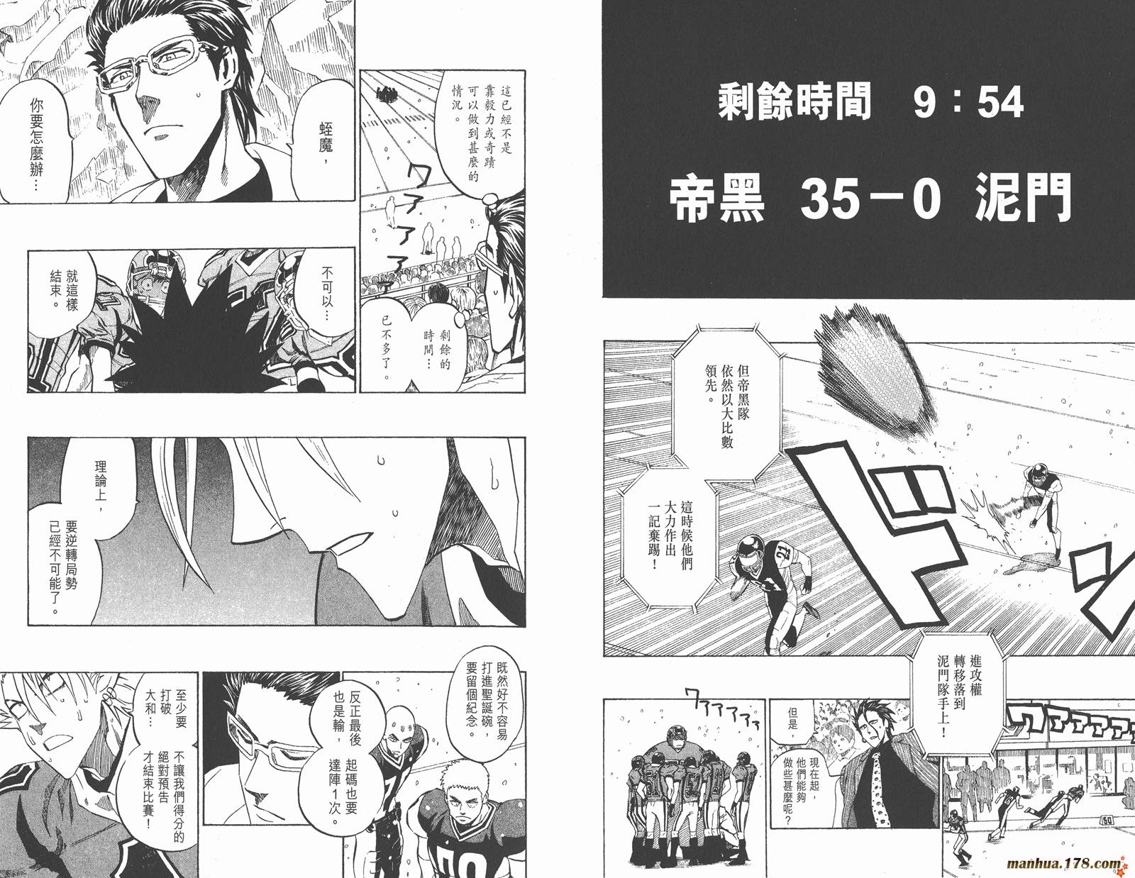 光速蒙面侠21 第33卷 第51页