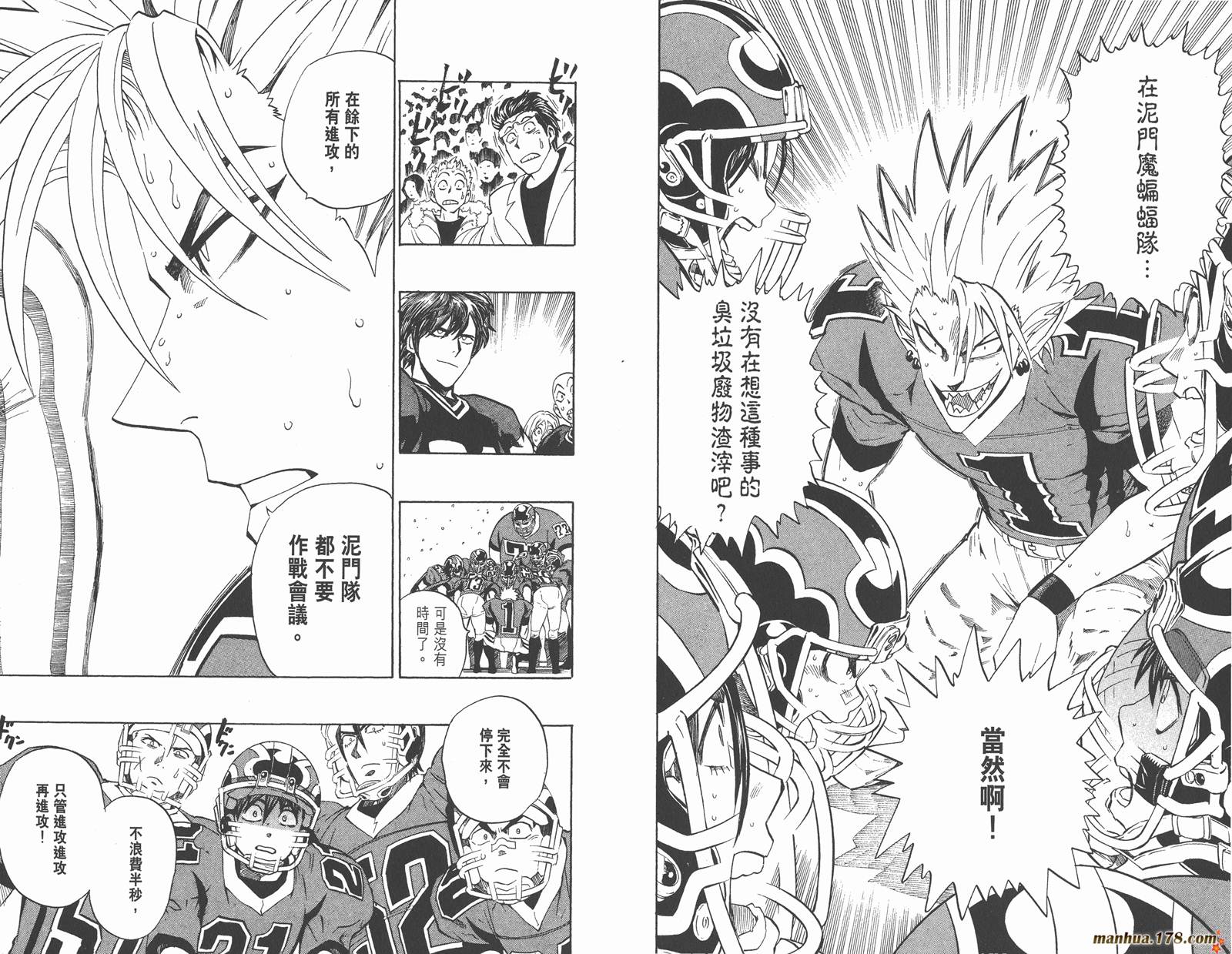 光速蒙面侠21 第33卷 第52页