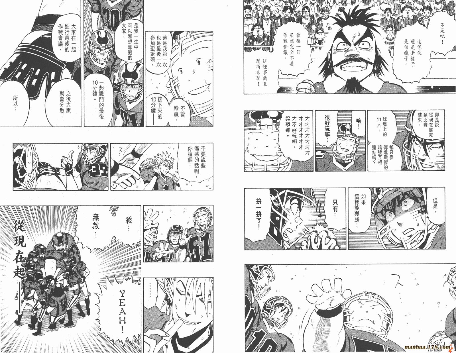 光速蒙面侠21 第33卷 第53页