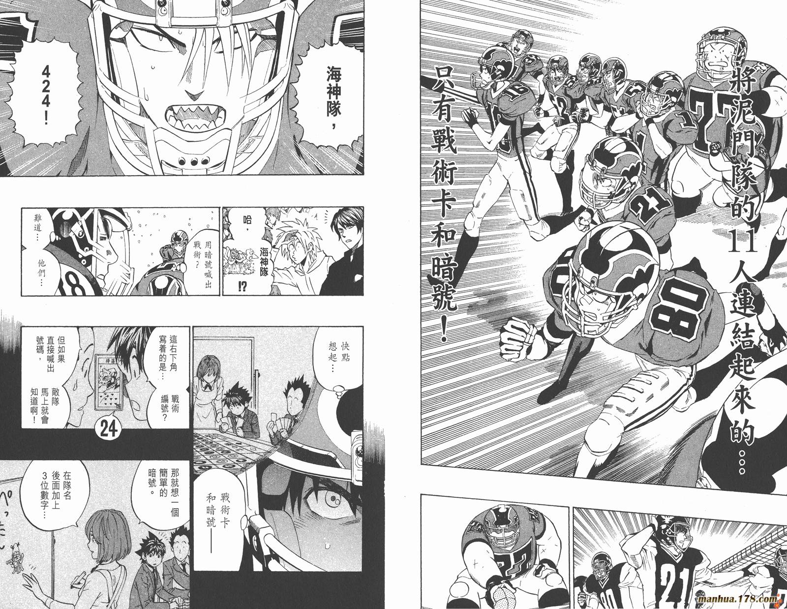 光速蒙面侠21 第33卷 第54页