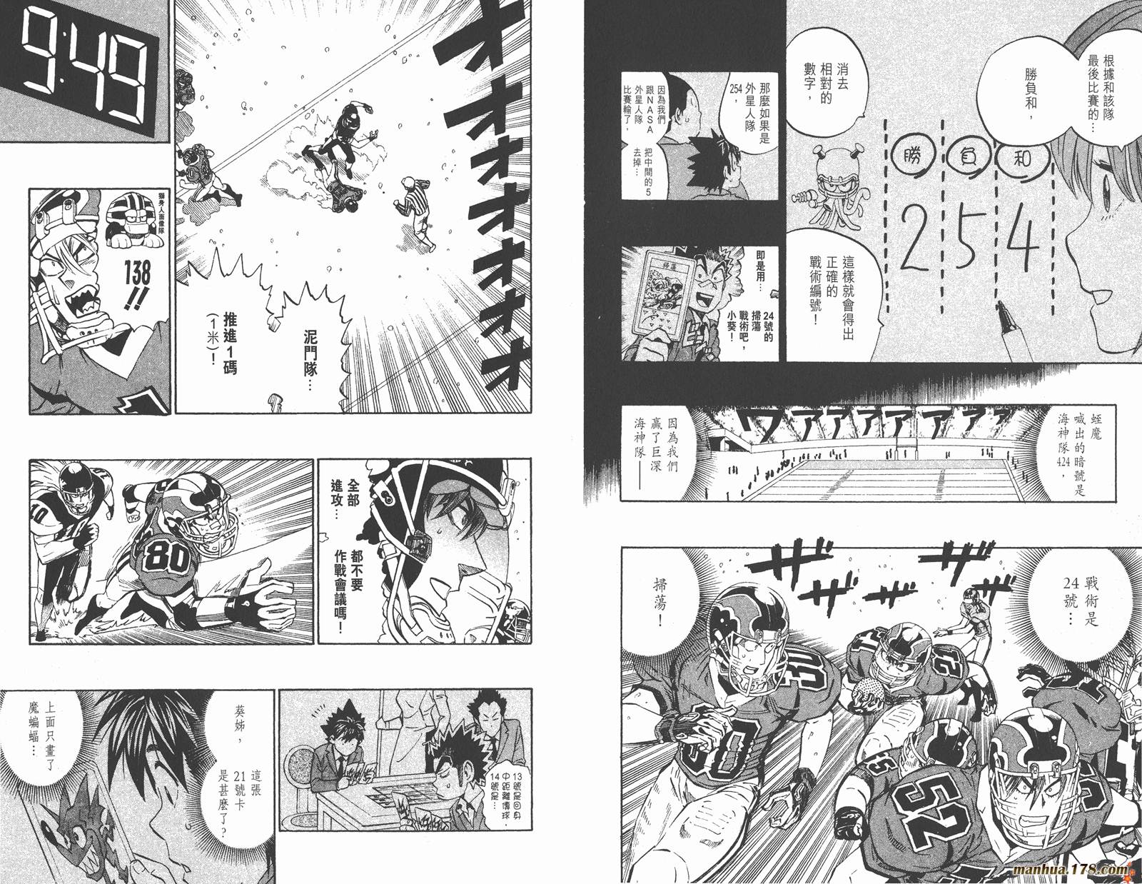 光速蒙面侠21 第33卷 第55页