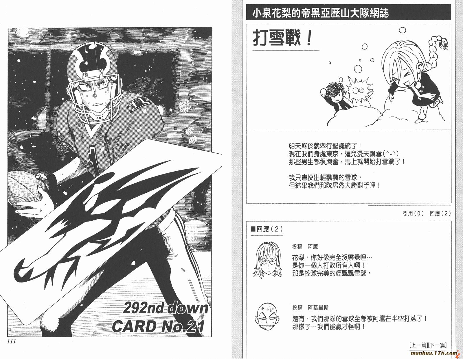 光速蒙面侠21 第33卷 第57页