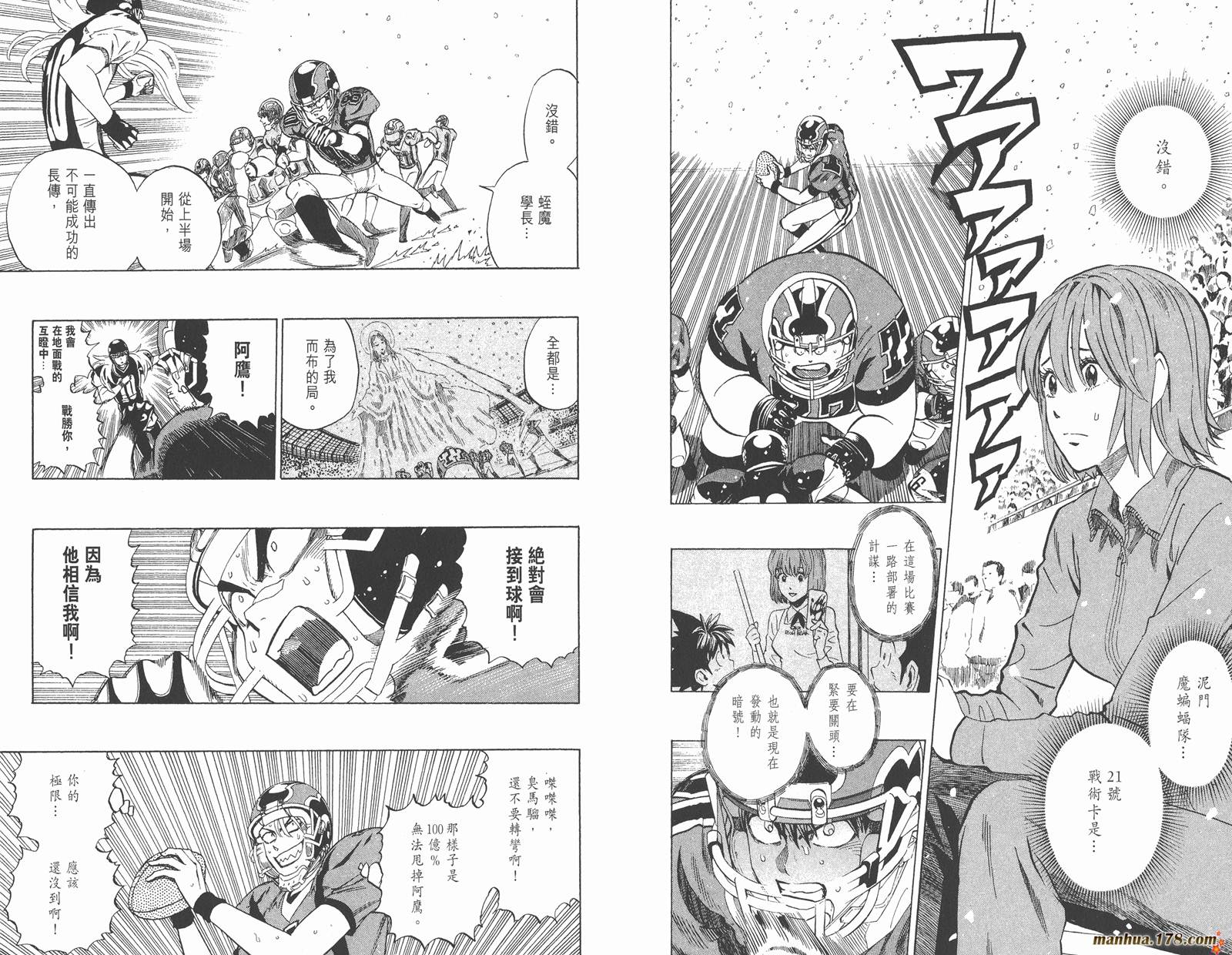 光速蒙面侠21 第33卷 第58页