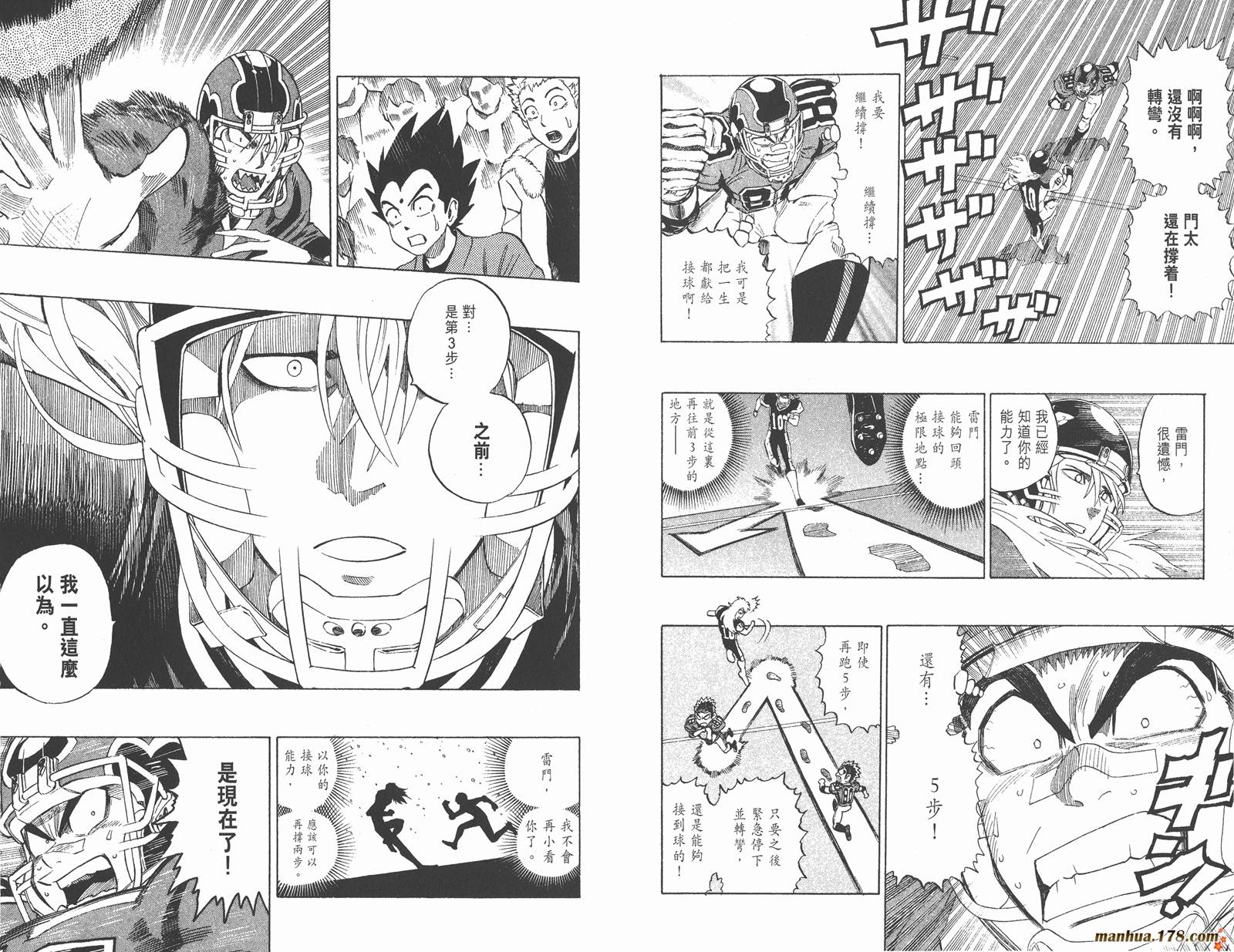 光速蒙面侠21 第33卷 第59页