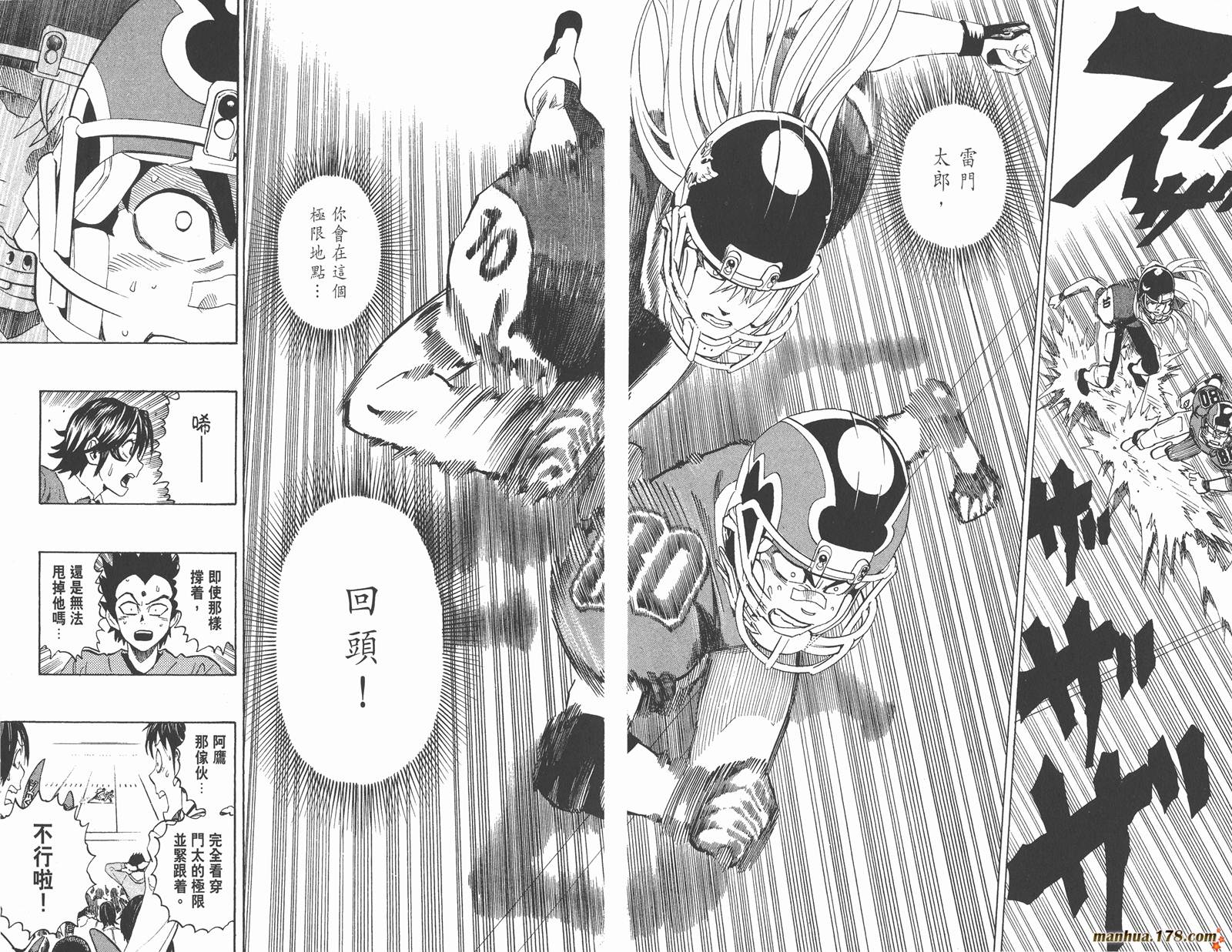 光速蒙面侠21 第33卷 第60页