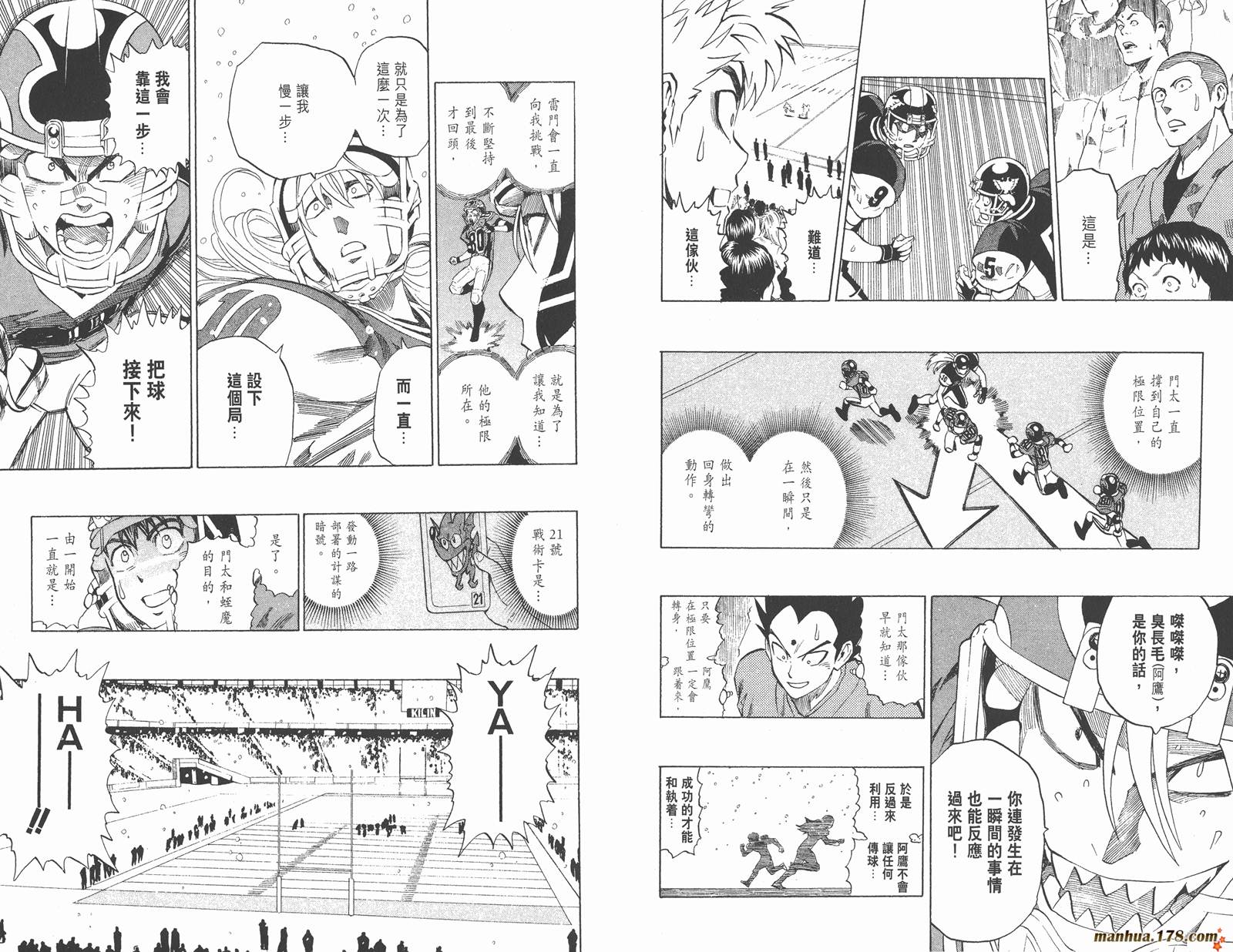 光速蒙面侠21 第33卷 第62页