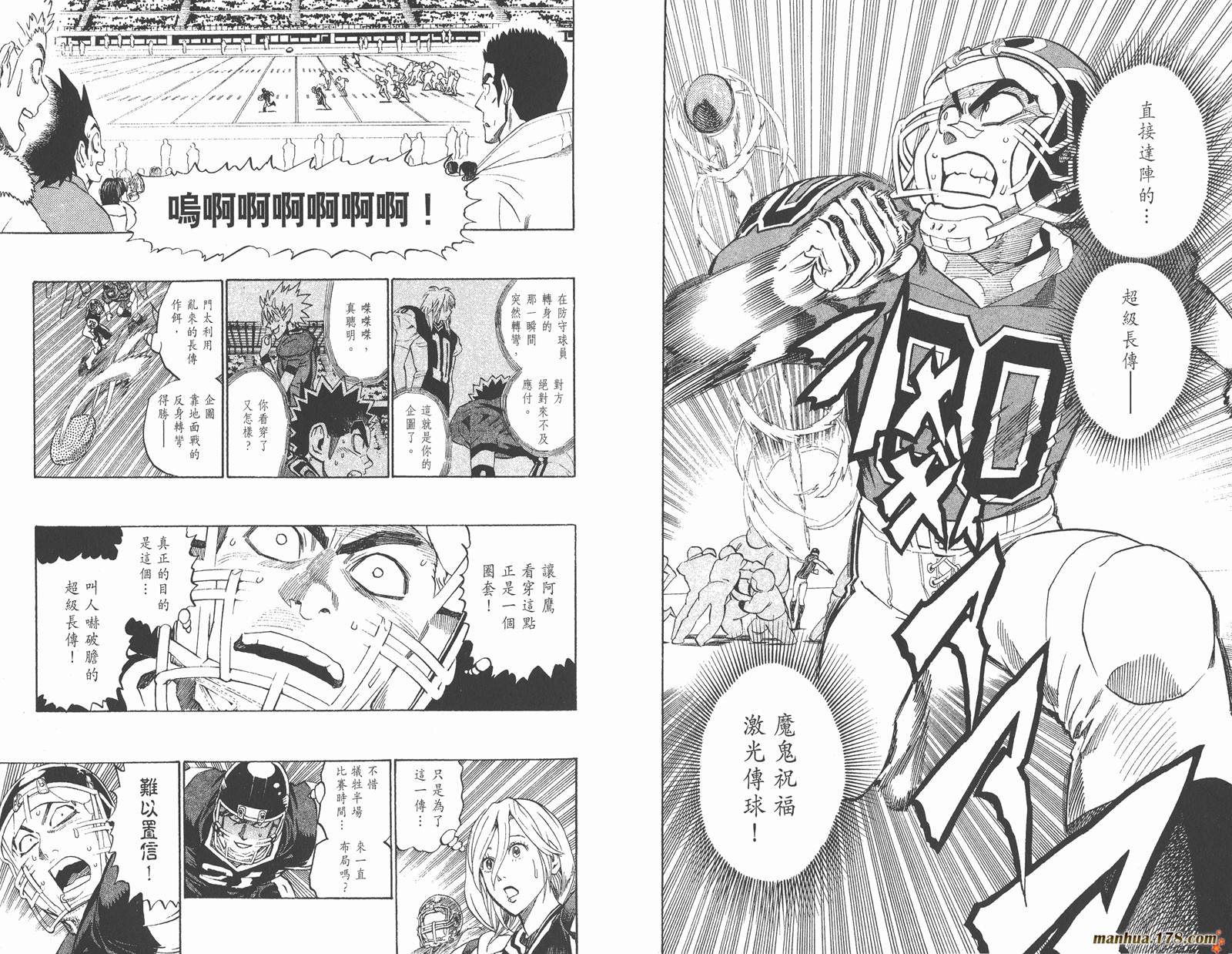 光速蒙面侠21 第33卷 第63页