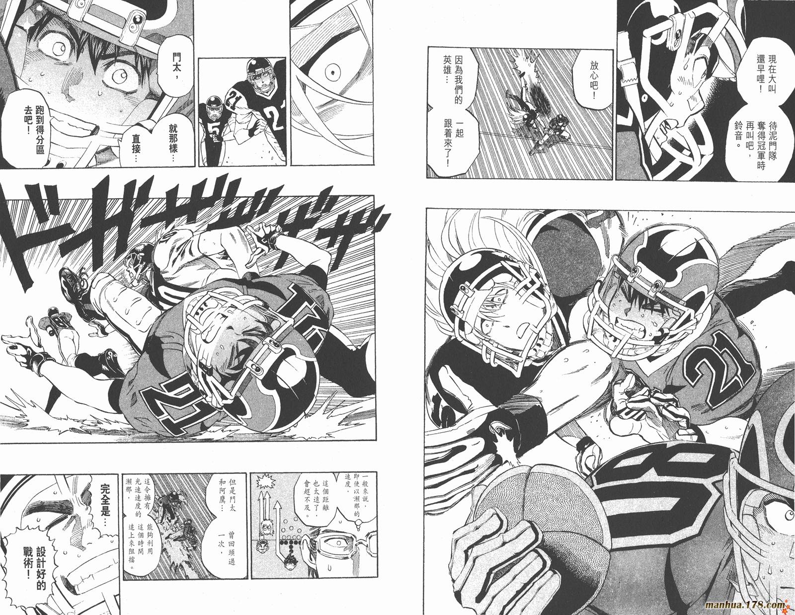 光速蒙面侠21 第33卷 第65页