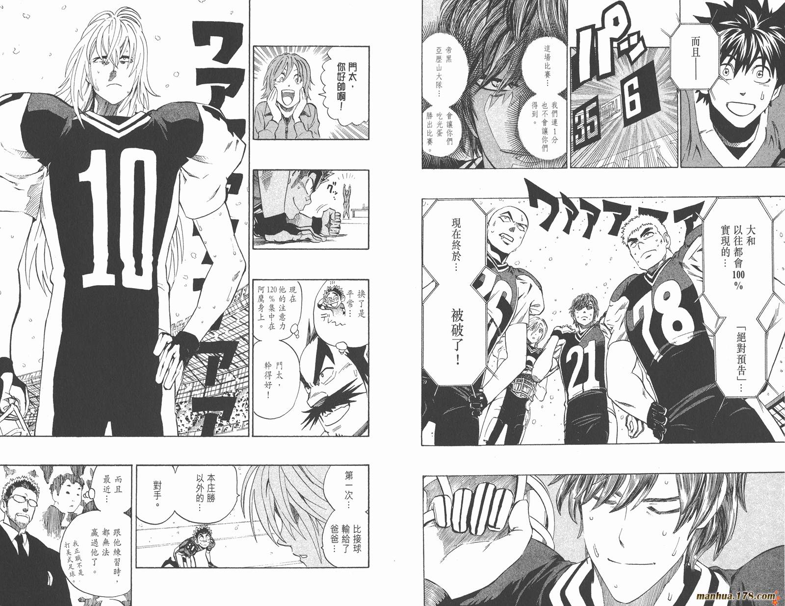 光速蒙面侠21 第33卷 第68页