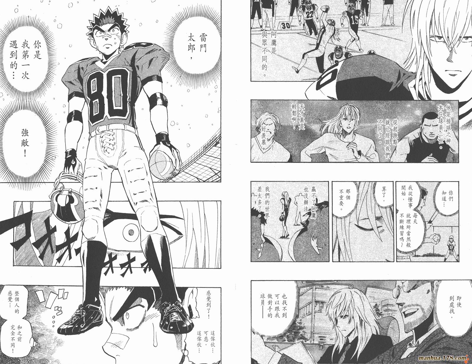 光速蒙面侠21 第33卷 第69页