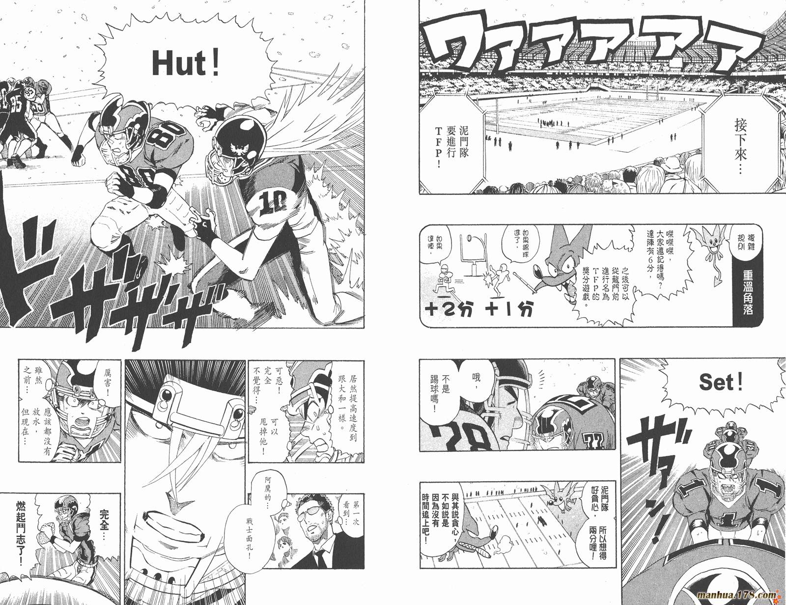 光速蒙面侠21 第33卷 第70页