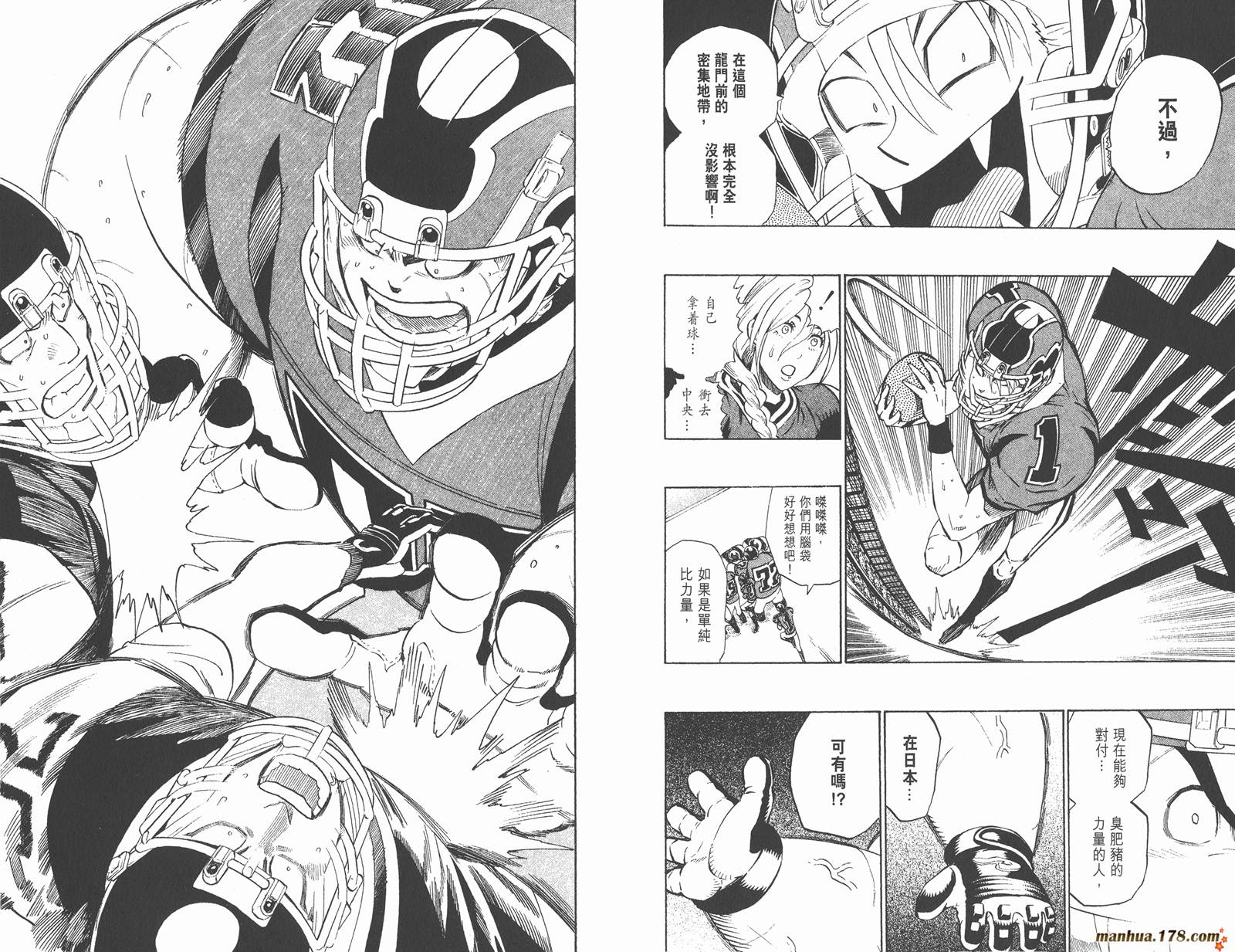 光速蒙面侠21 第33卷 第71页