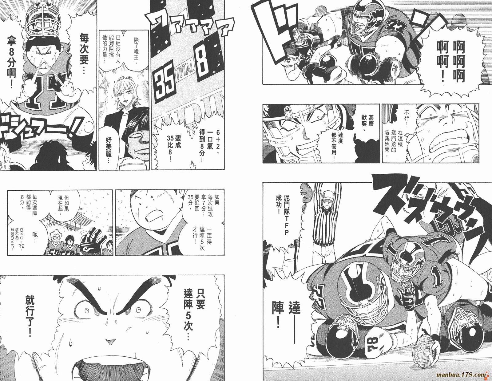 光速蒙面侠21 第33卷 第72页