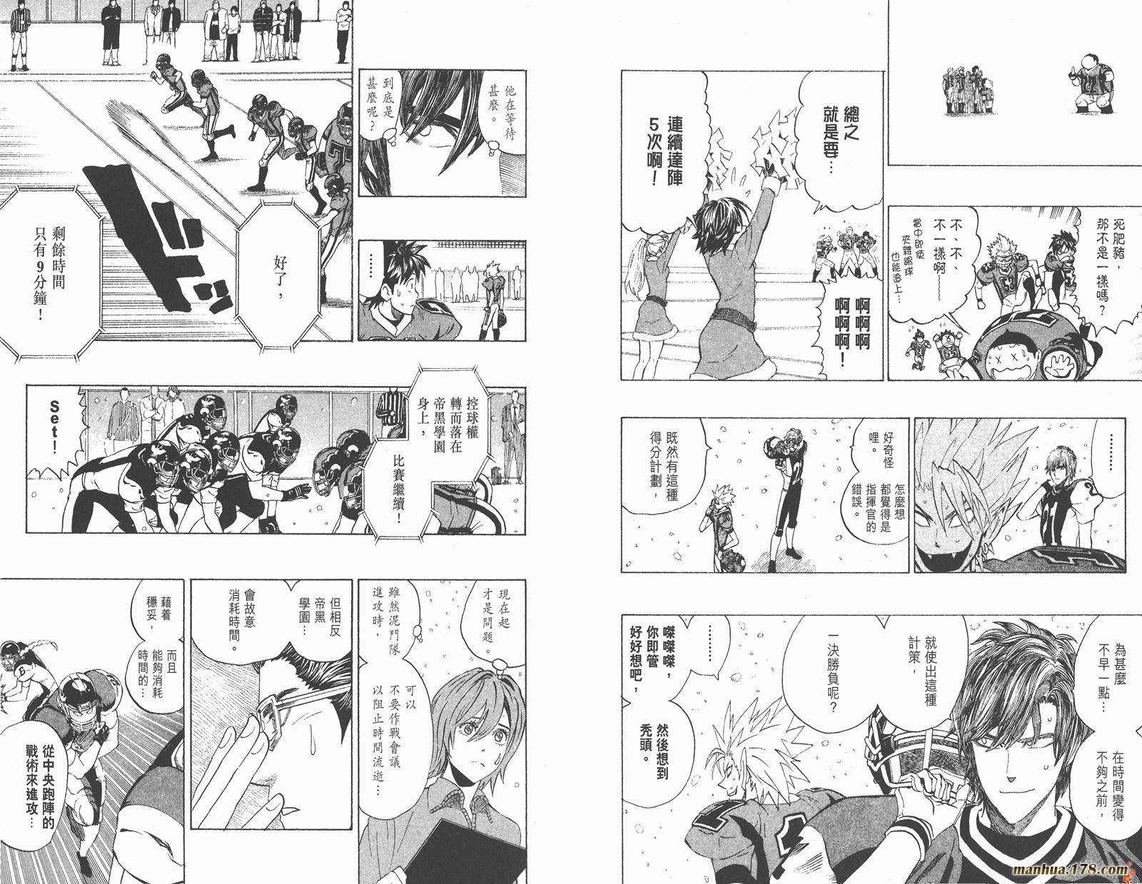 光速蒙面侠21 第33卷 第73页