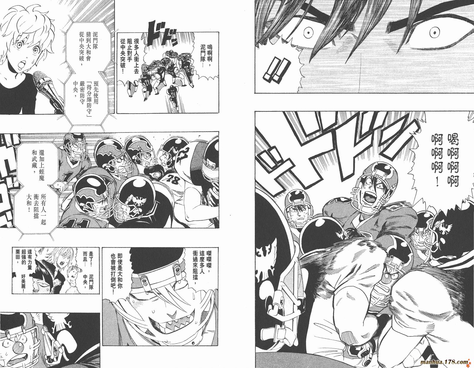 光速蒙面侠21 第33卷 第74页