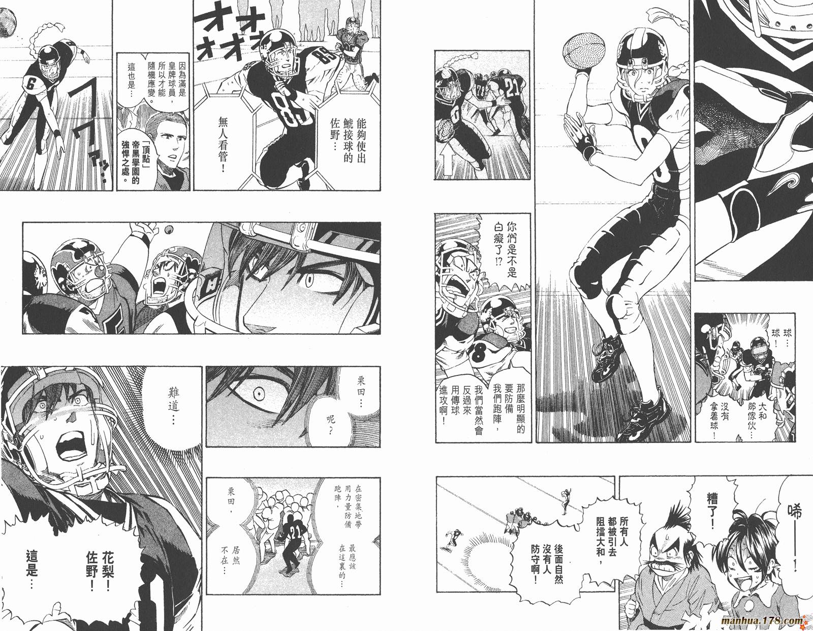 光速蒙面侠21 第33卷 第75页