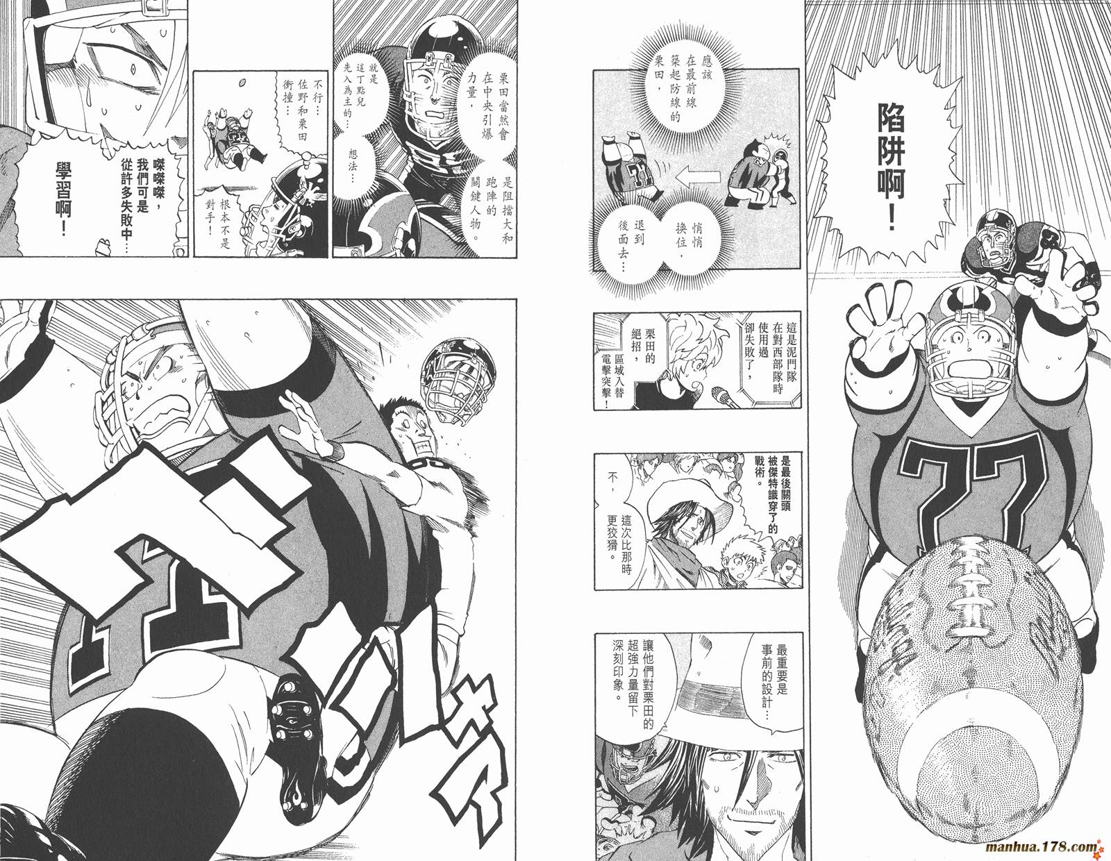 光速蒙面侠21 第33卷 第76页