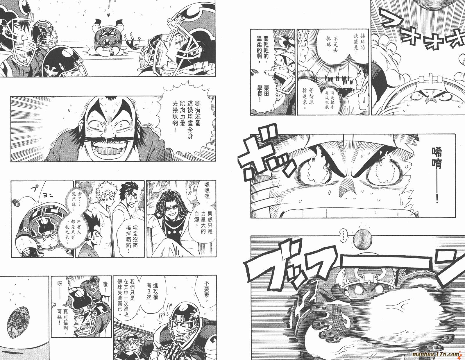 光速蒙面侠21 第33卷 第79页