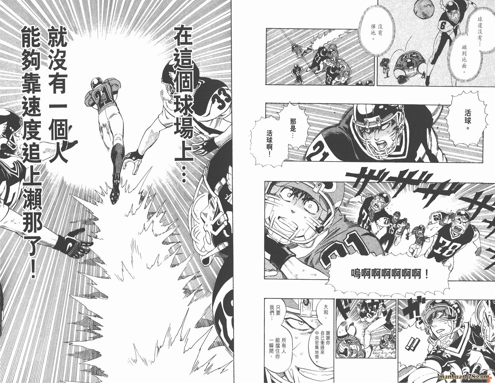 光速蒙面侠21 第33卷 第81页