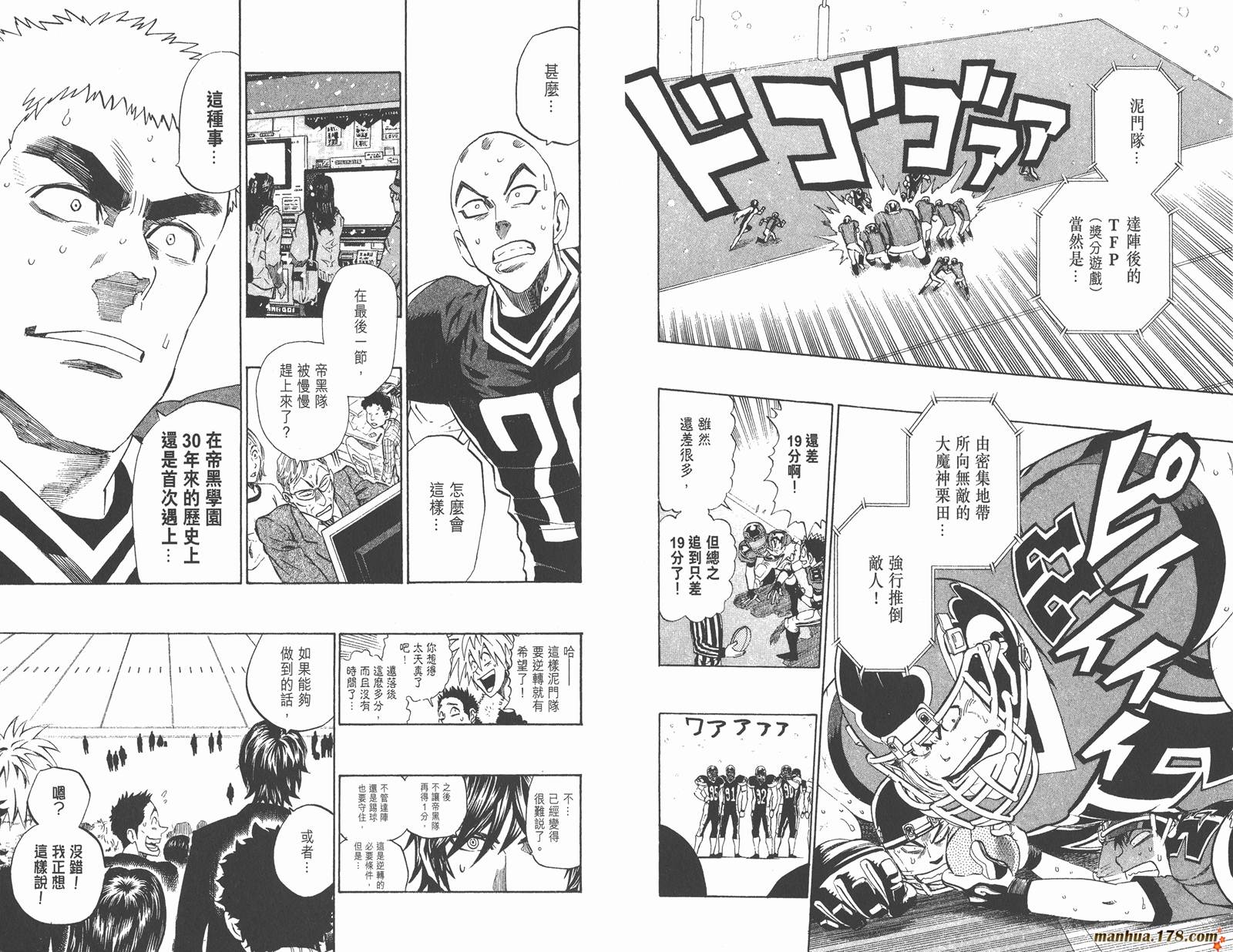 光速蒙面侠21第33卷图