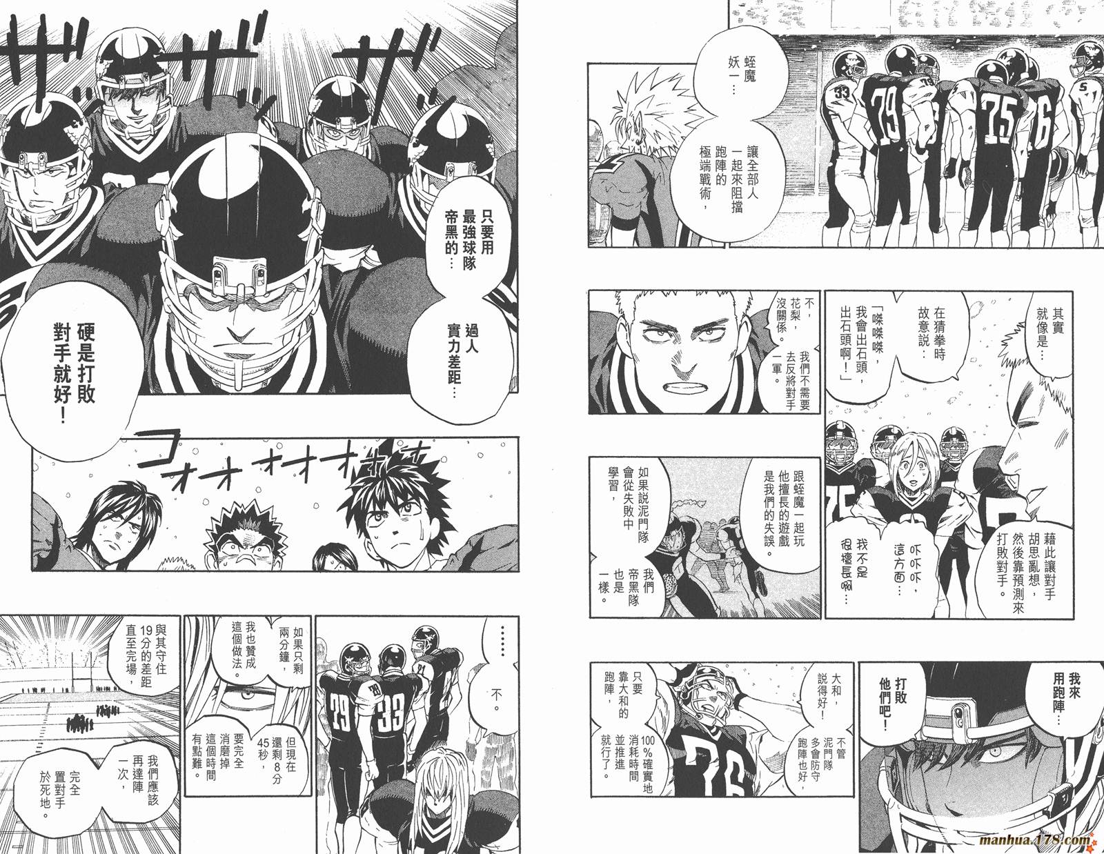 光速蒙面侠21第33卷图