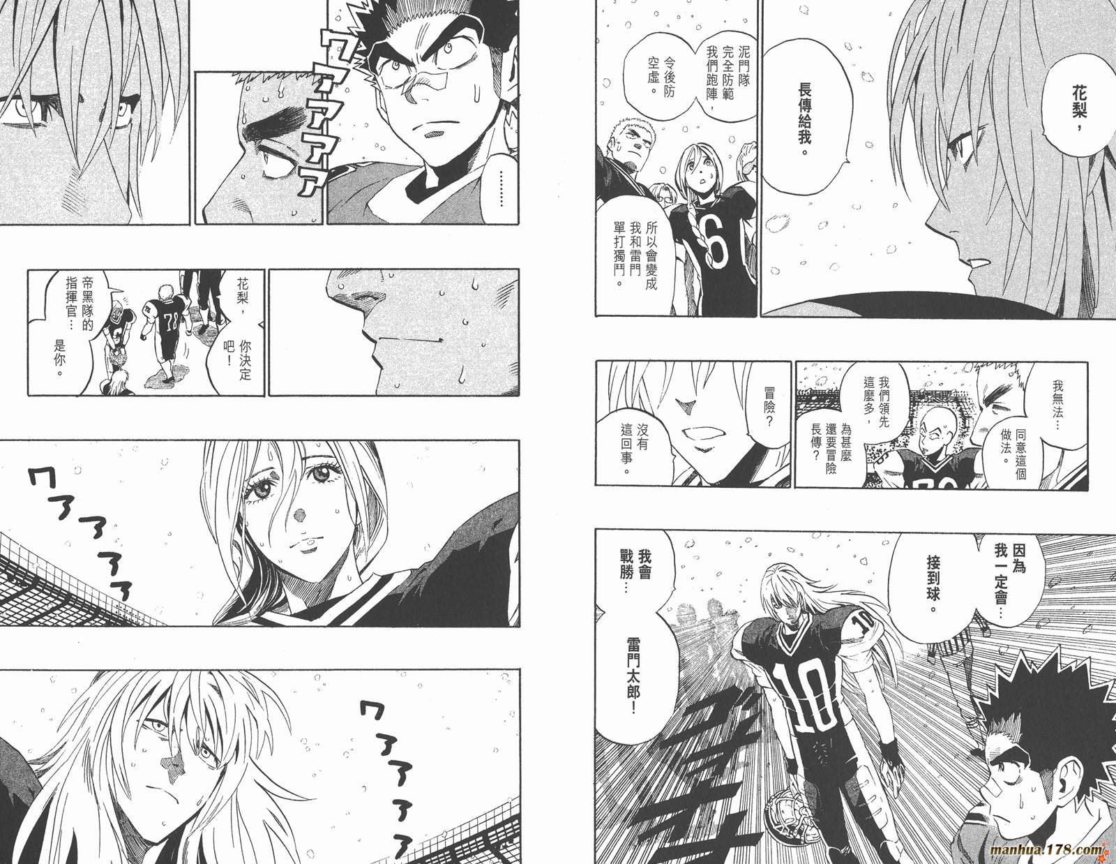 光速蒙面侠21第33卷图