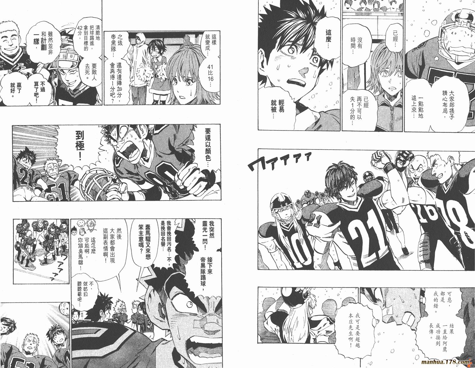 光速蒙面侠21第33卷图