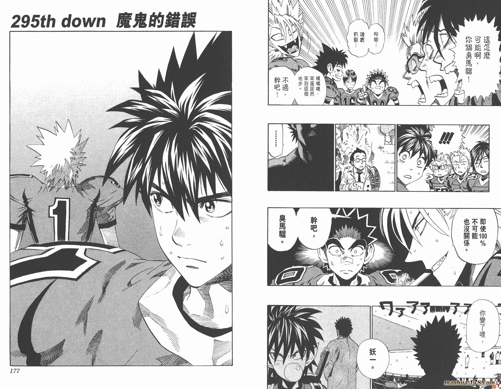 光速蒙面侠21第33卷图